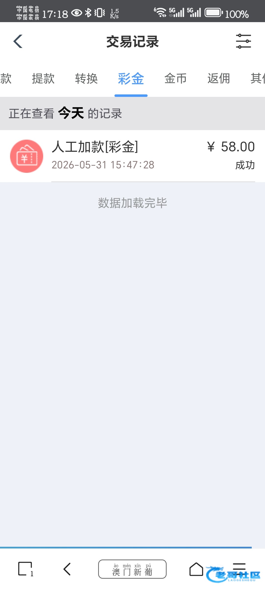 【新葡京3787】—✅—电话彩金