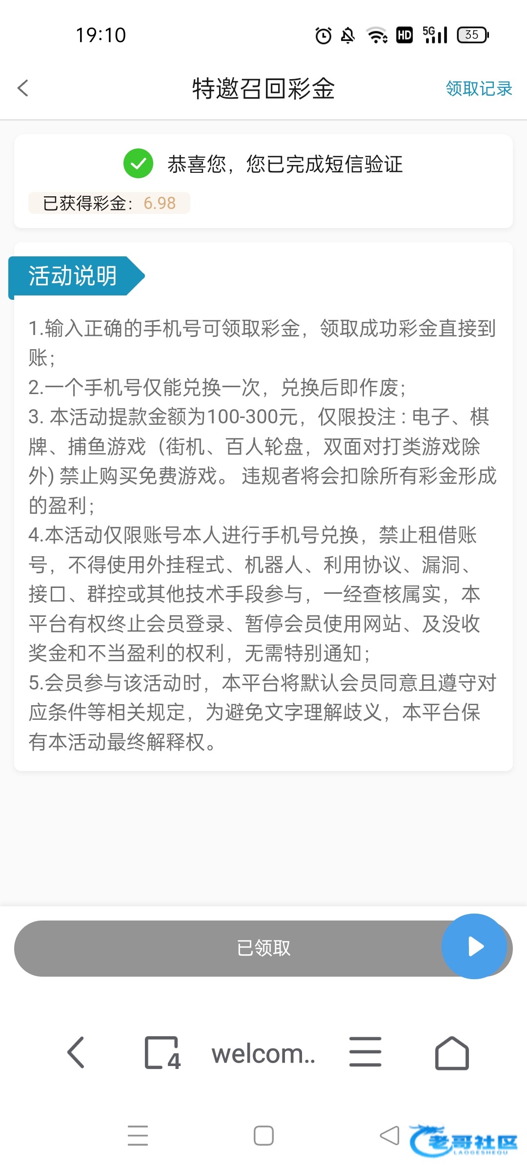 【PG国际】城特邀回归彩金