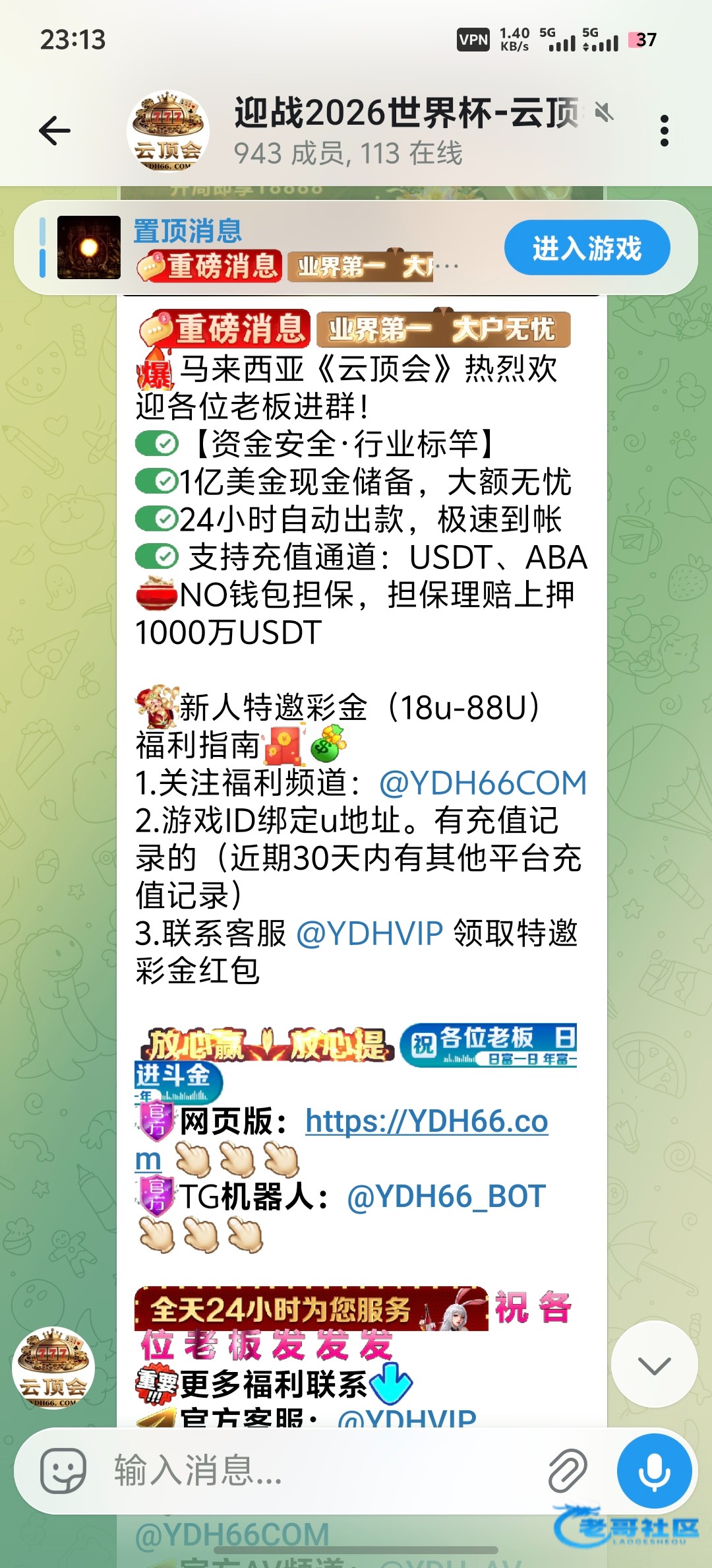 【云顶会】新人特邀彩金