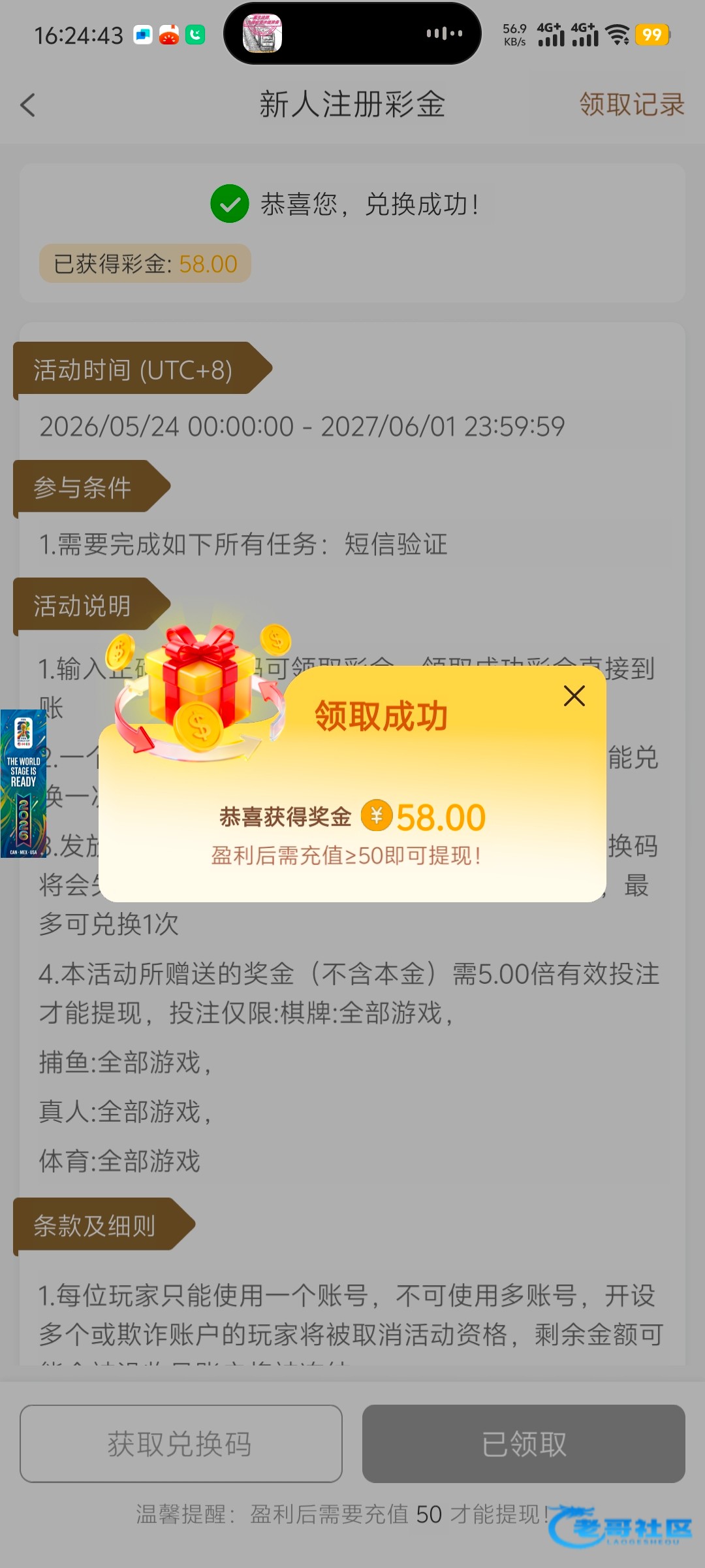 【金马娱乐-自助领取58彩金】