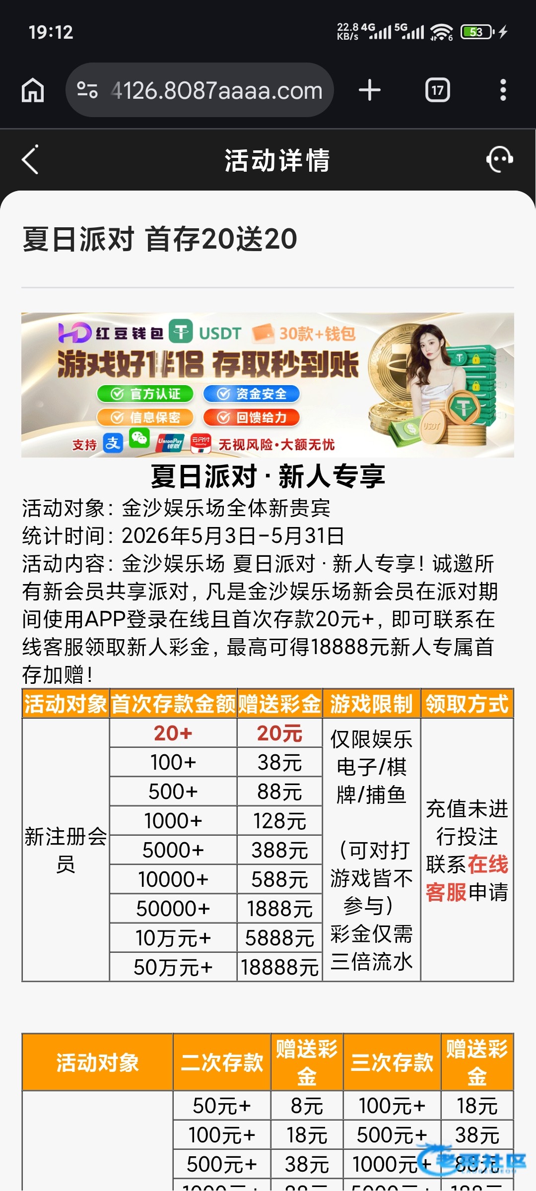 【金沙8087】以小博大20+20