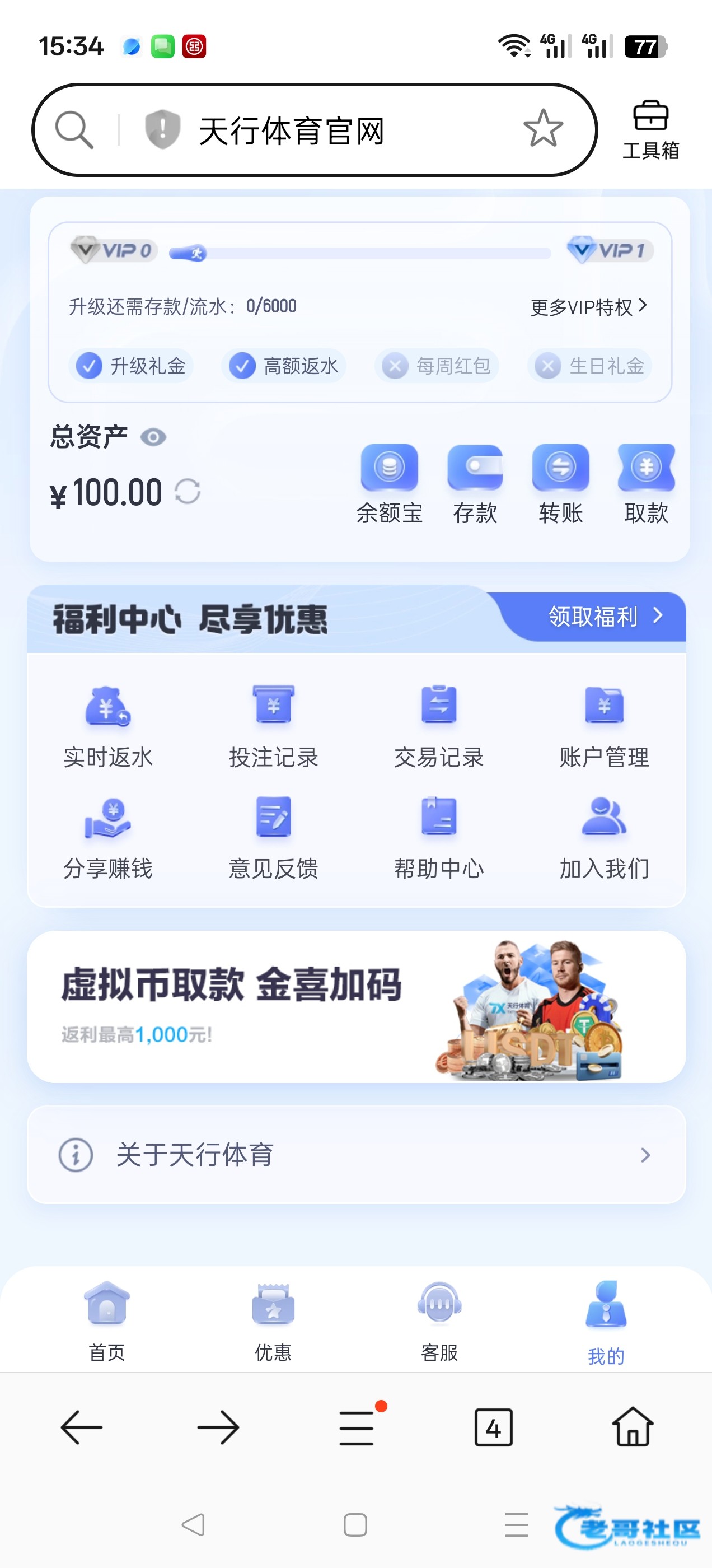【天行体育】—✅—注册送100