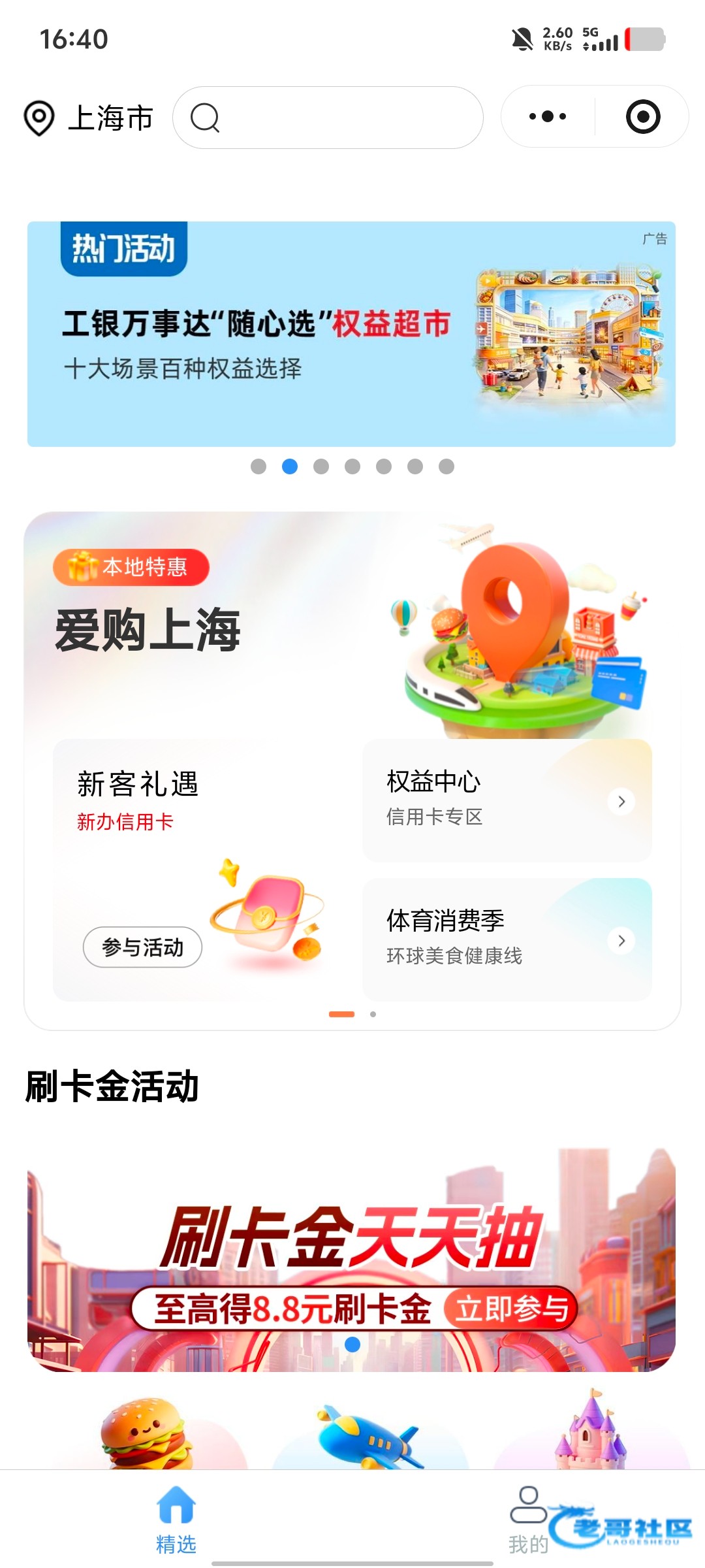 【工商银行开通数币最低12】
