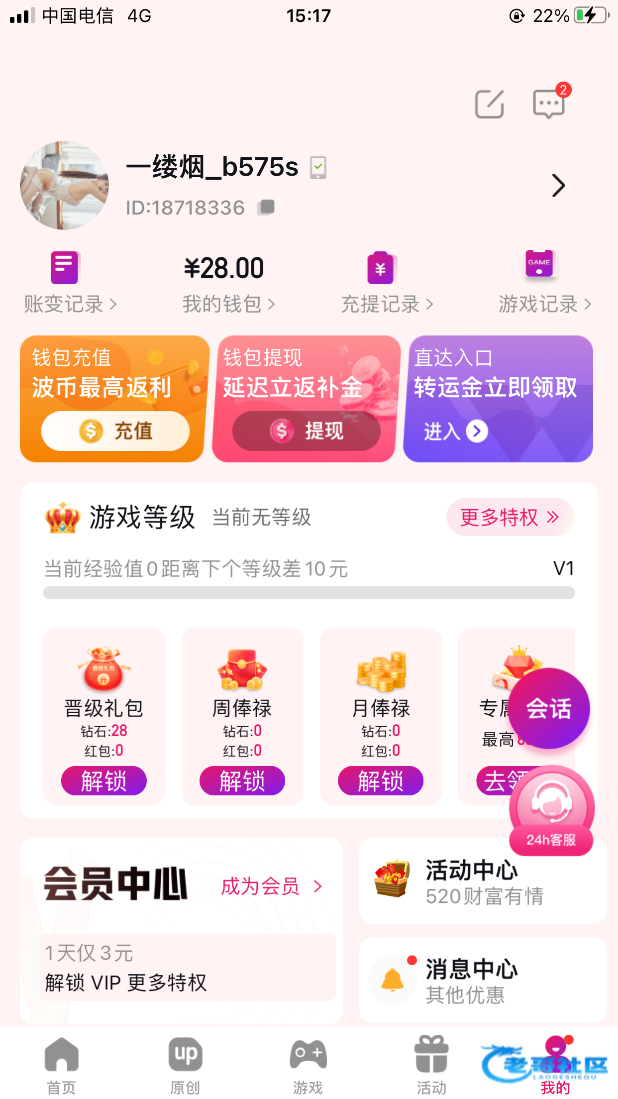 【春宫直播】碰瓷特邀送28