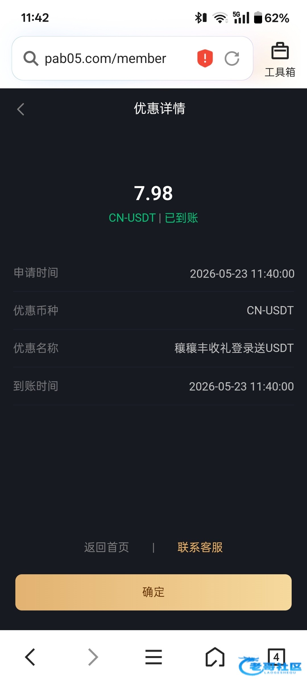 【九游会】穰穰丰收礼金