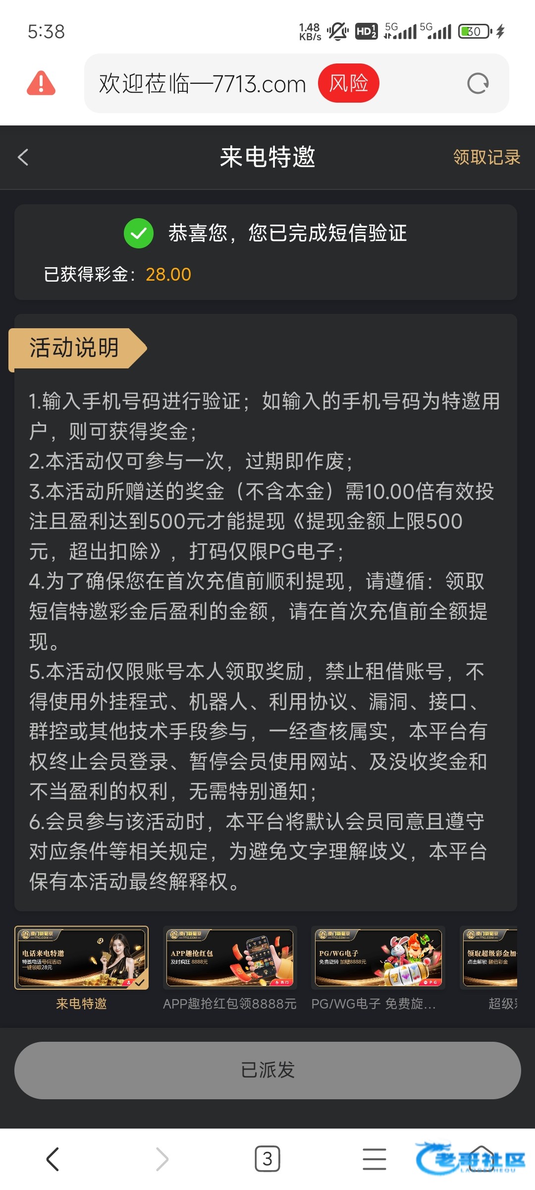 【葡京7713】—✅—特邀送28