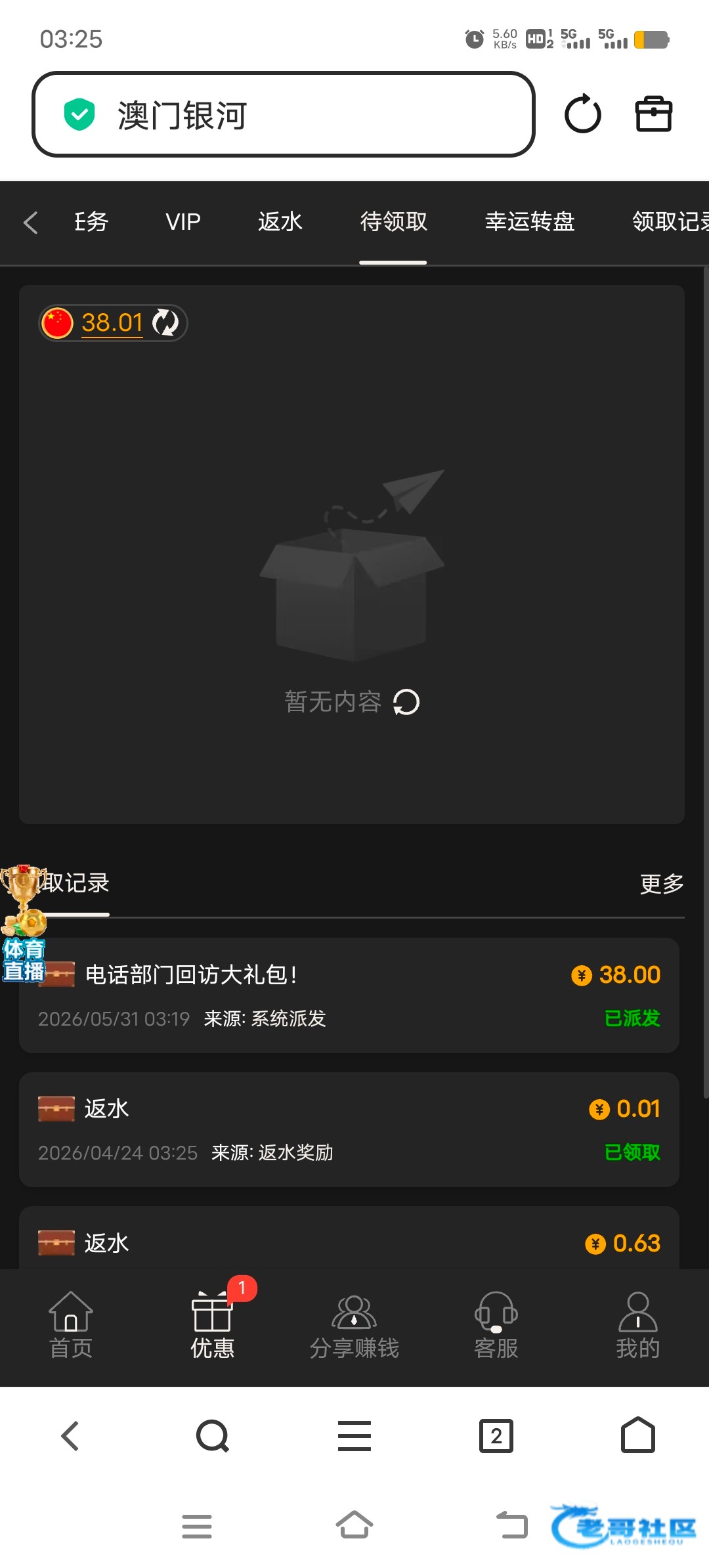 【银河3016】—✅—回访彩金