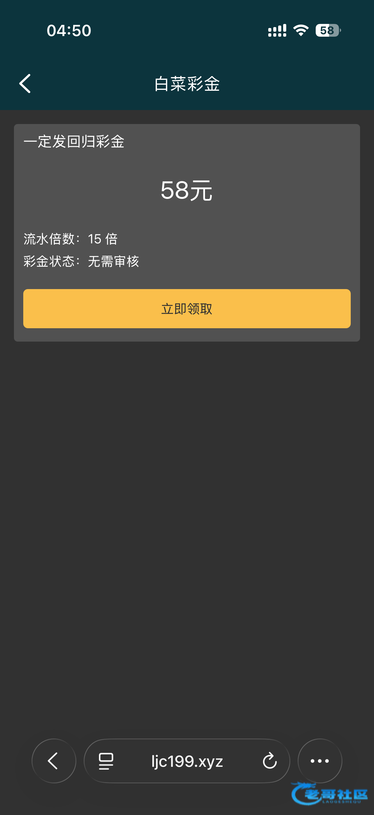 【乐金城】一定发回归彩金