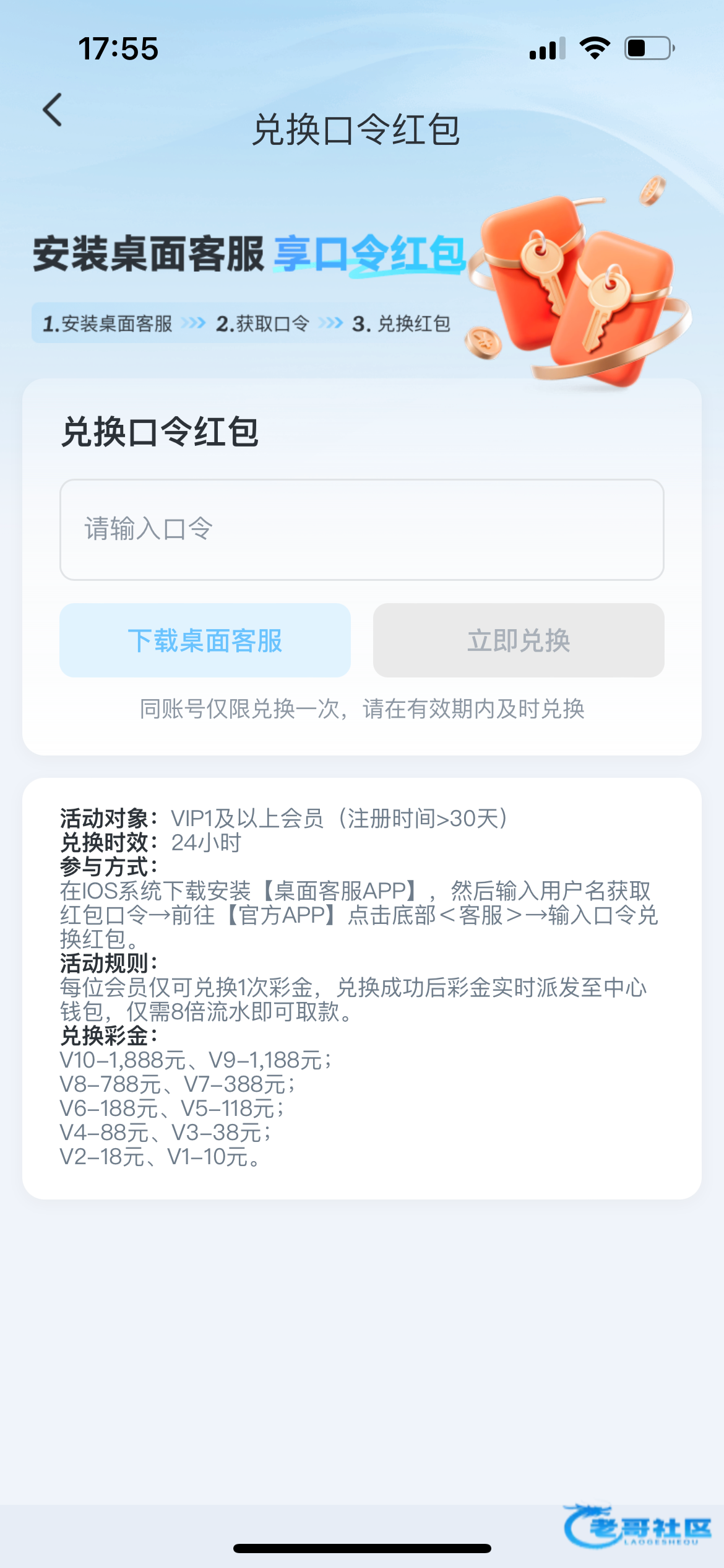 【星空体育】桌面客服彩金