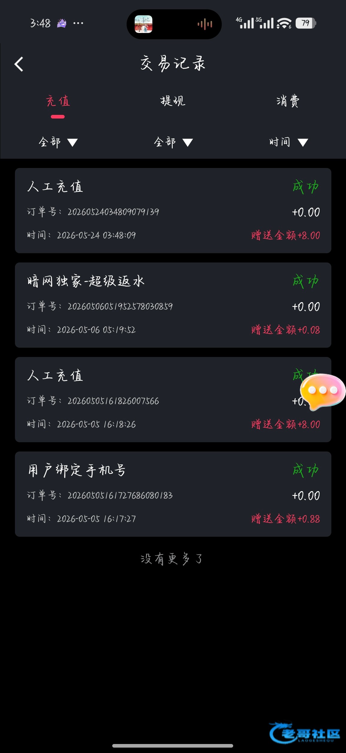 【暗网视频】—✅—回访彩金