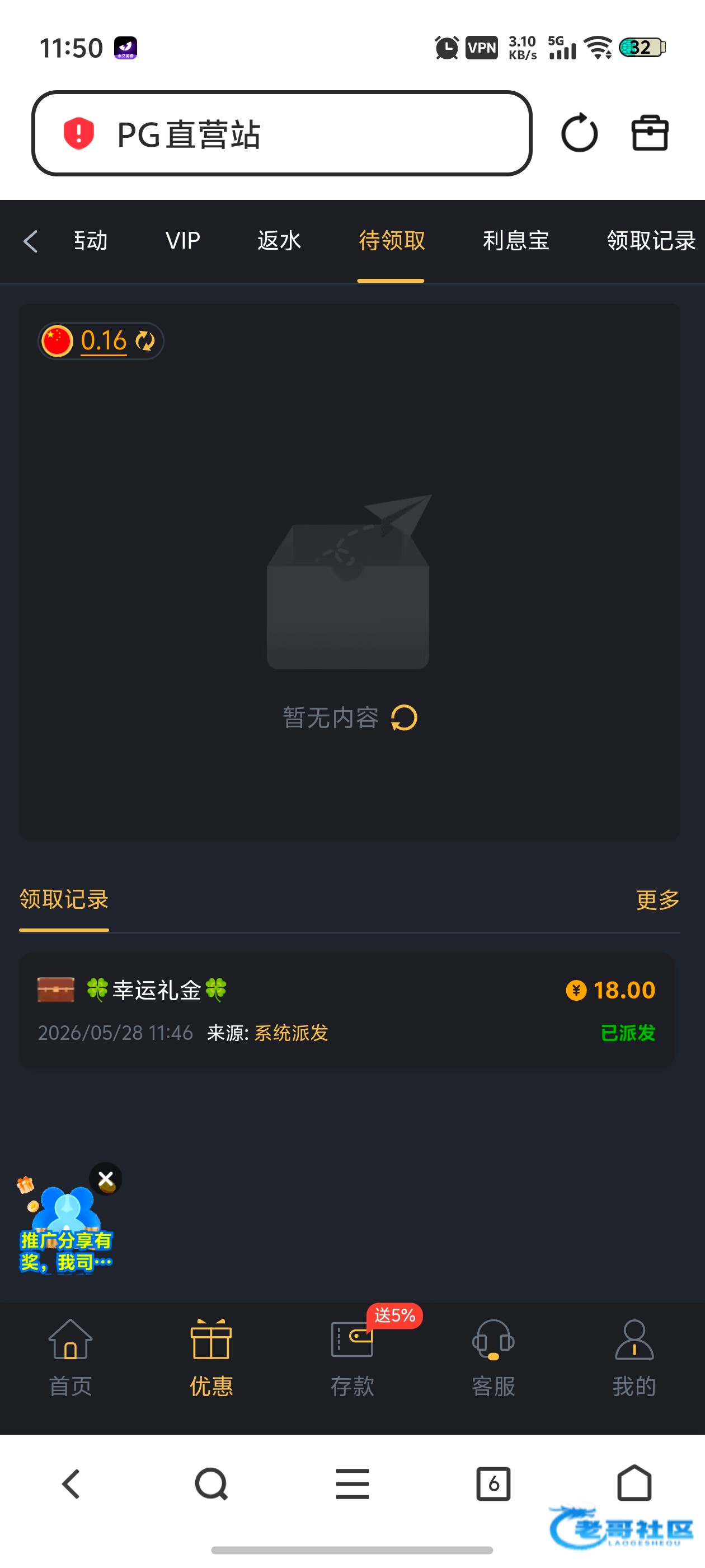 【pg322】—✅—幸运彩金