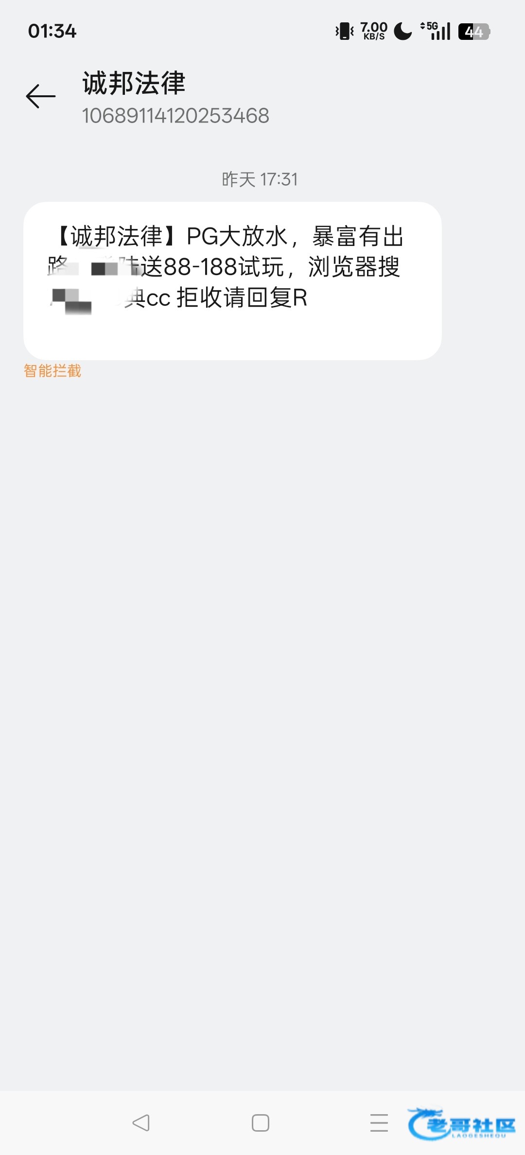【狗庄把律所的基站给爆了】