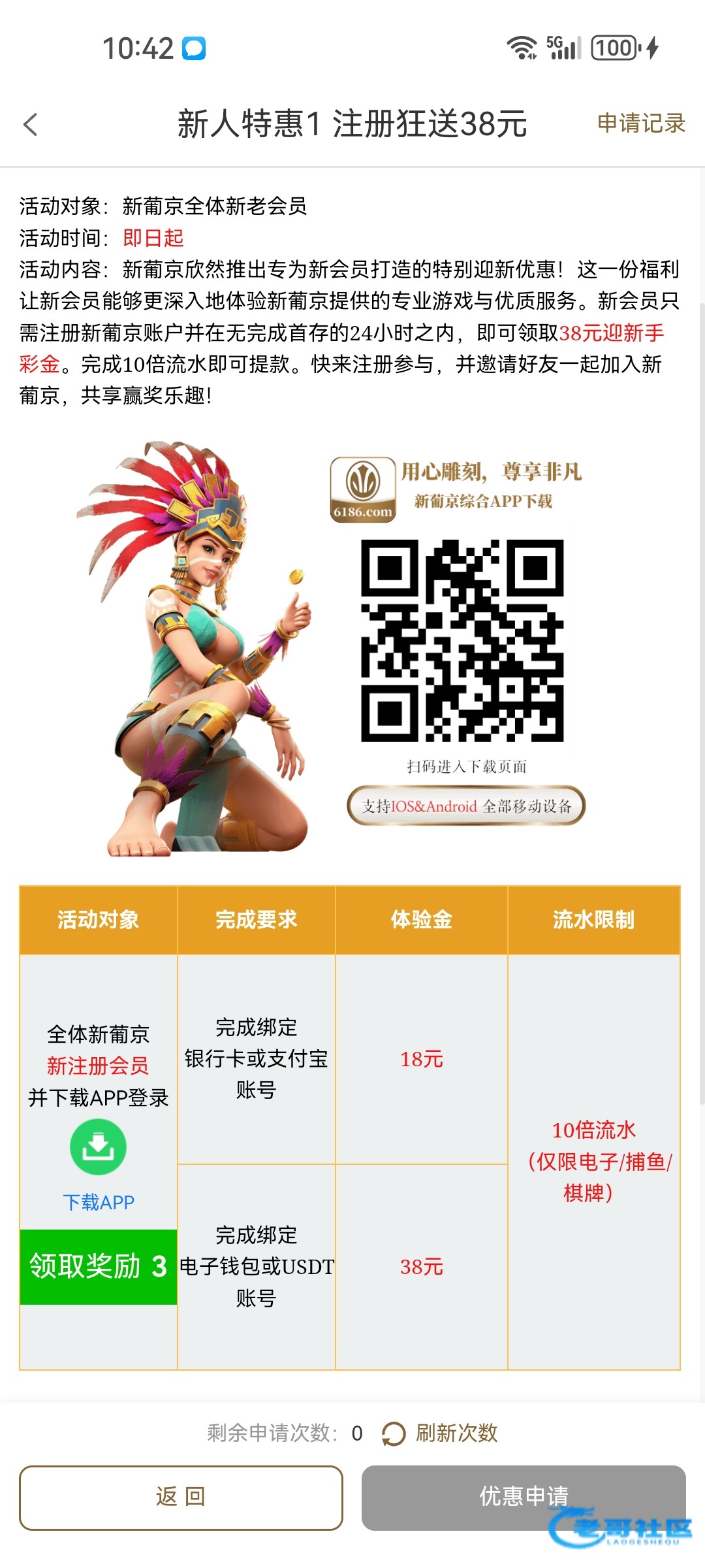 【新葡京6138-注册送38】