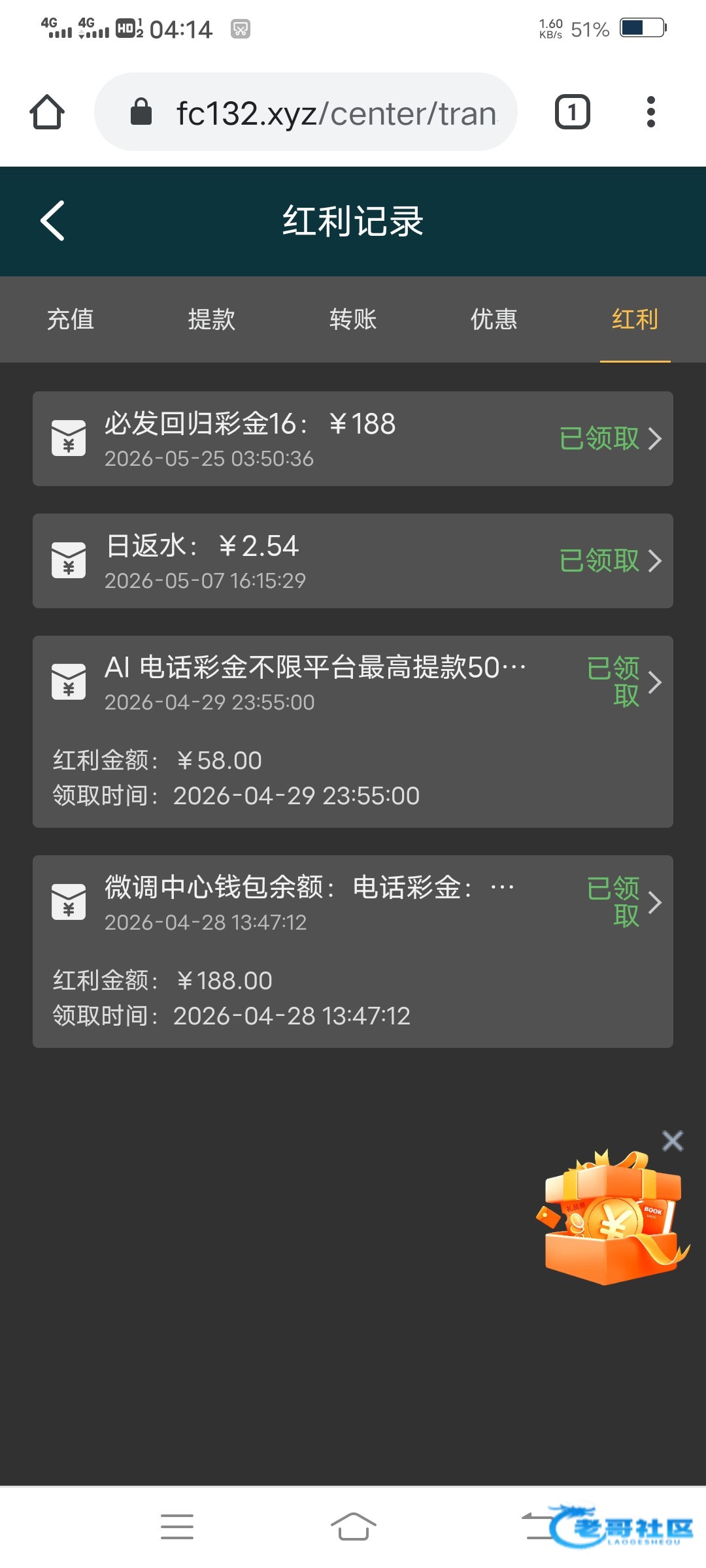 【乐金城-回归彩金送188】