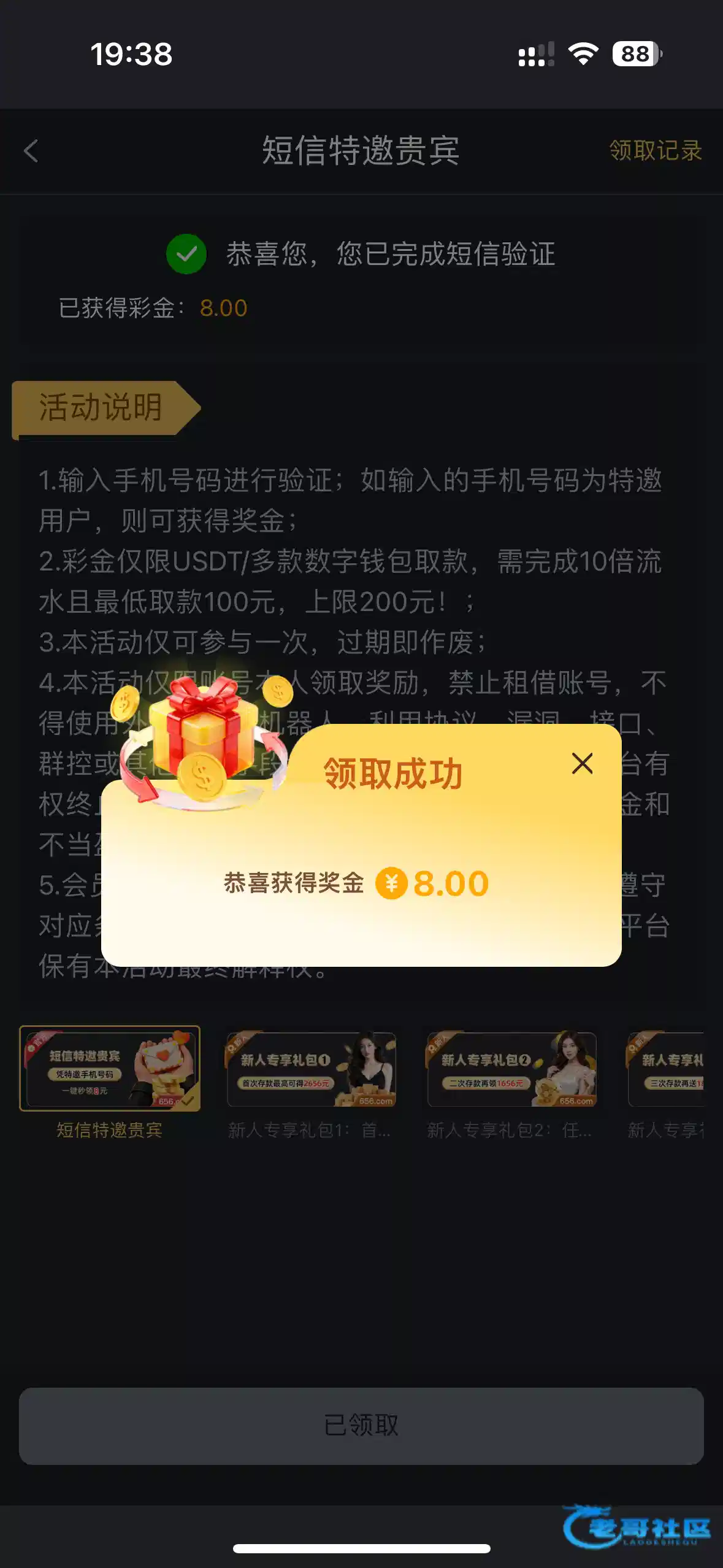 【新葡京656】—✅—特邀彩金
