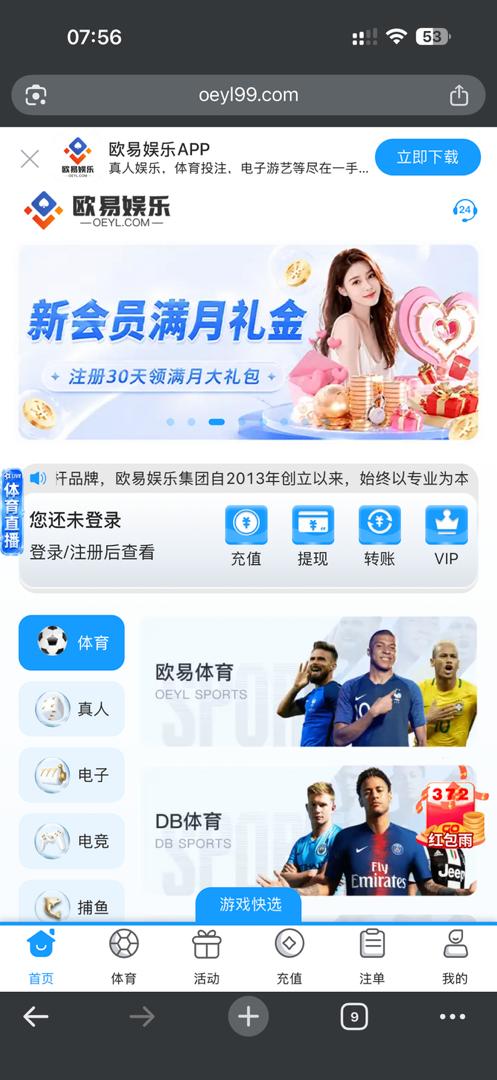 欧易体育