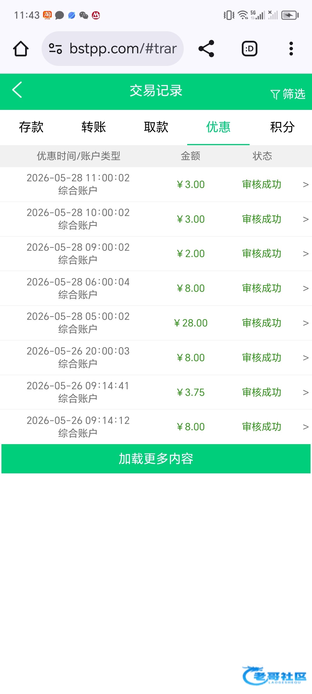【贝斯特】—✅—红包雨