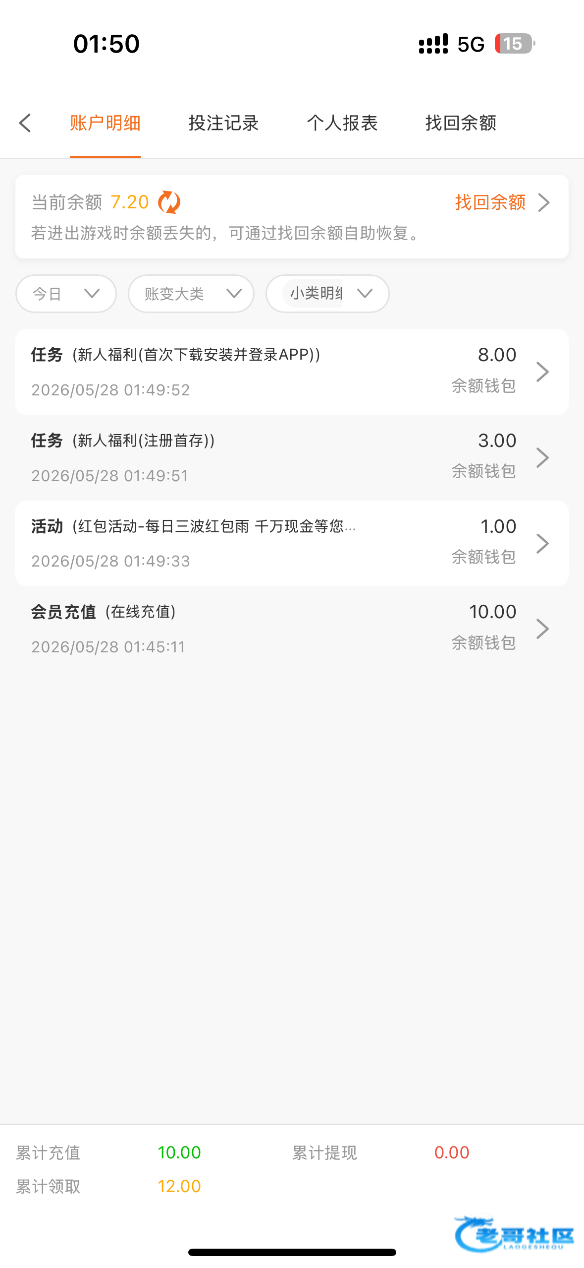 【银河797-充10送12】