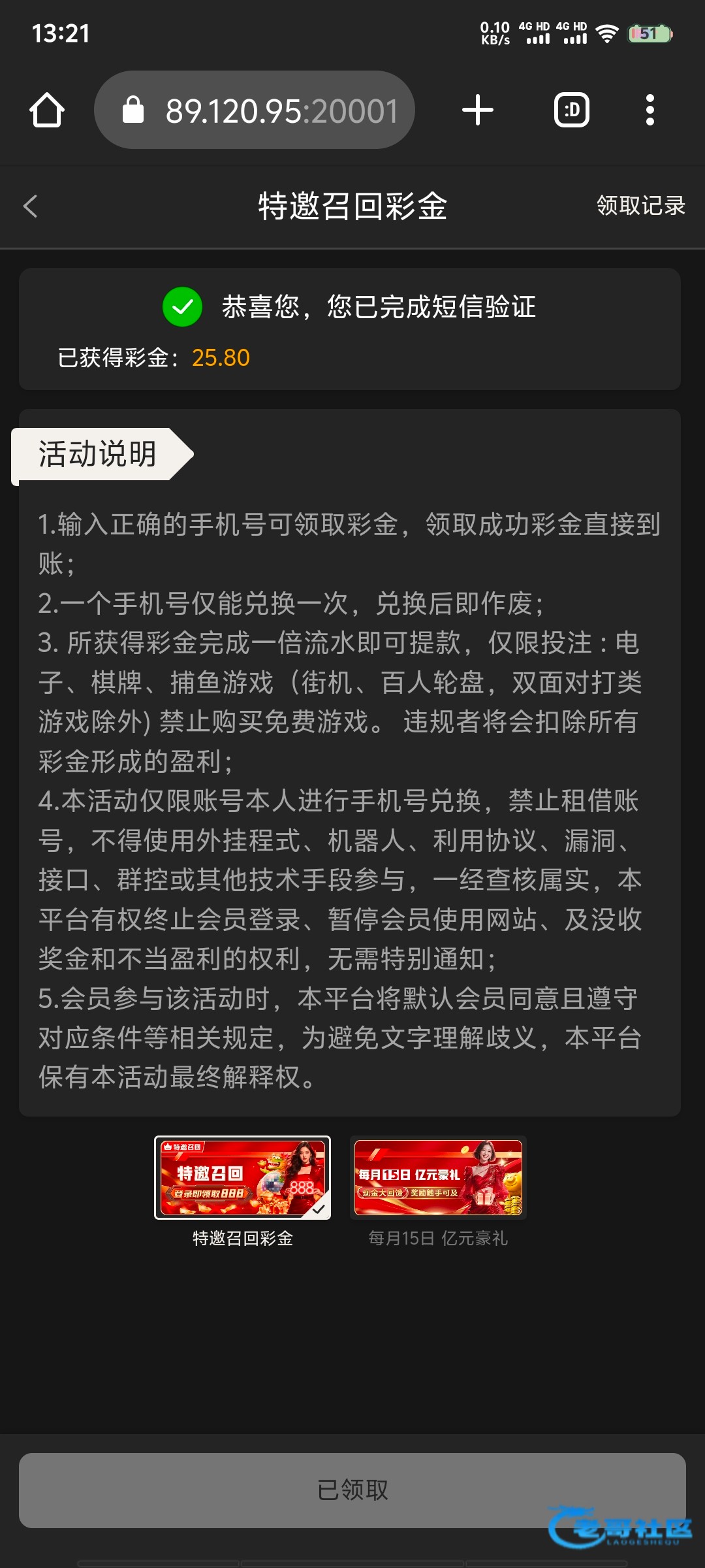 【星脉】—✅—特邀彩金