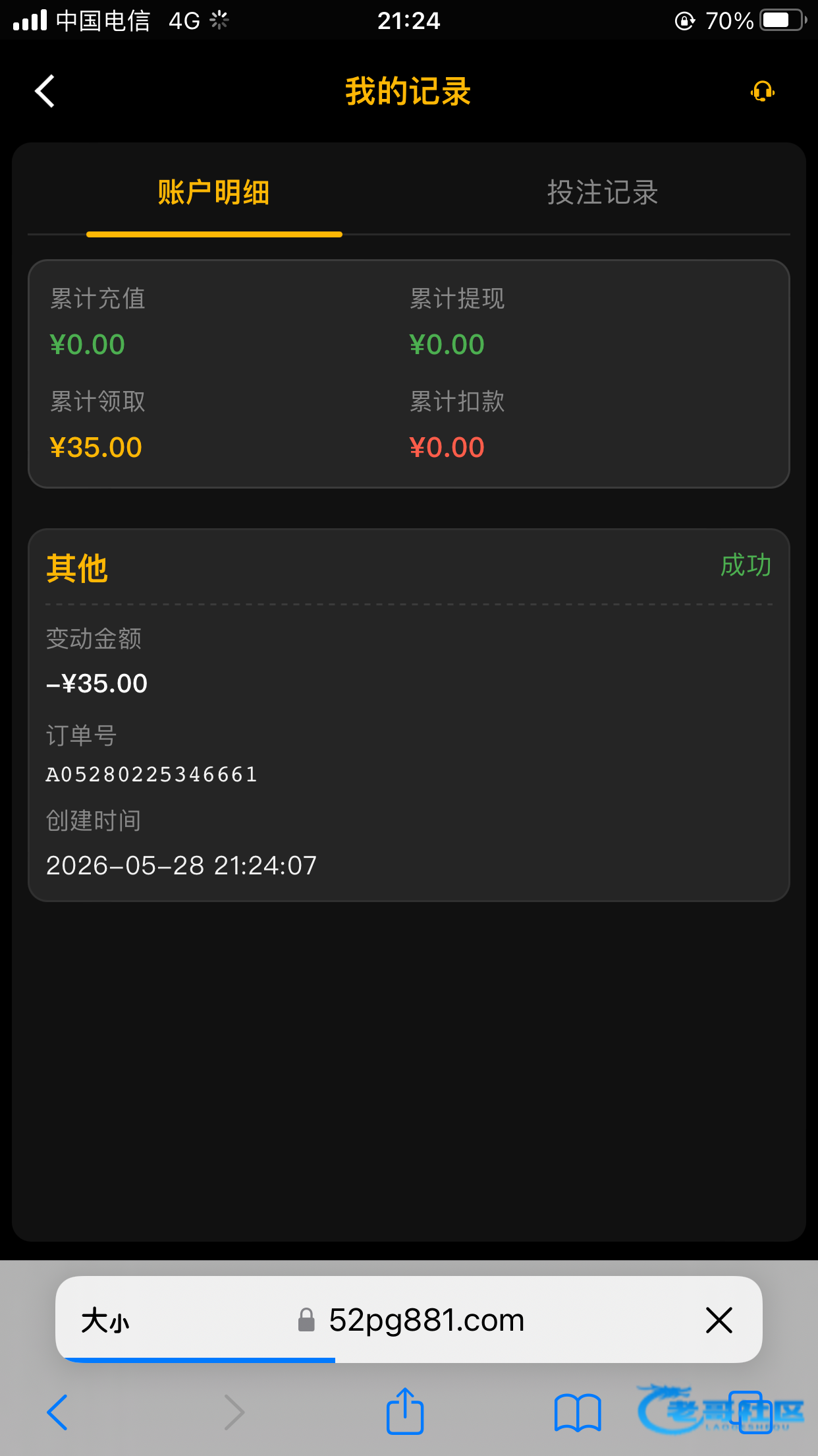 【52pg】—✅—注册送35