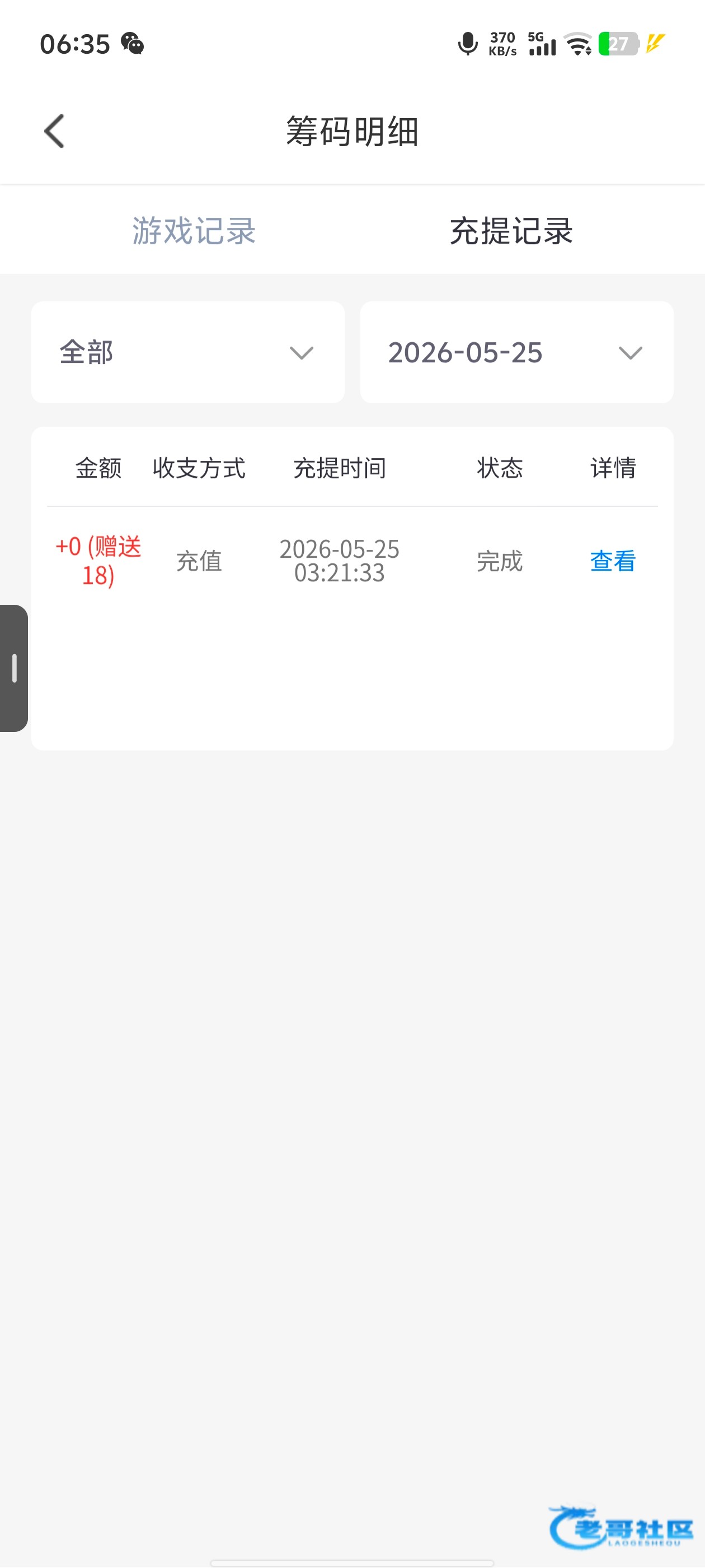 【如梦直播】—✅—回访彩金