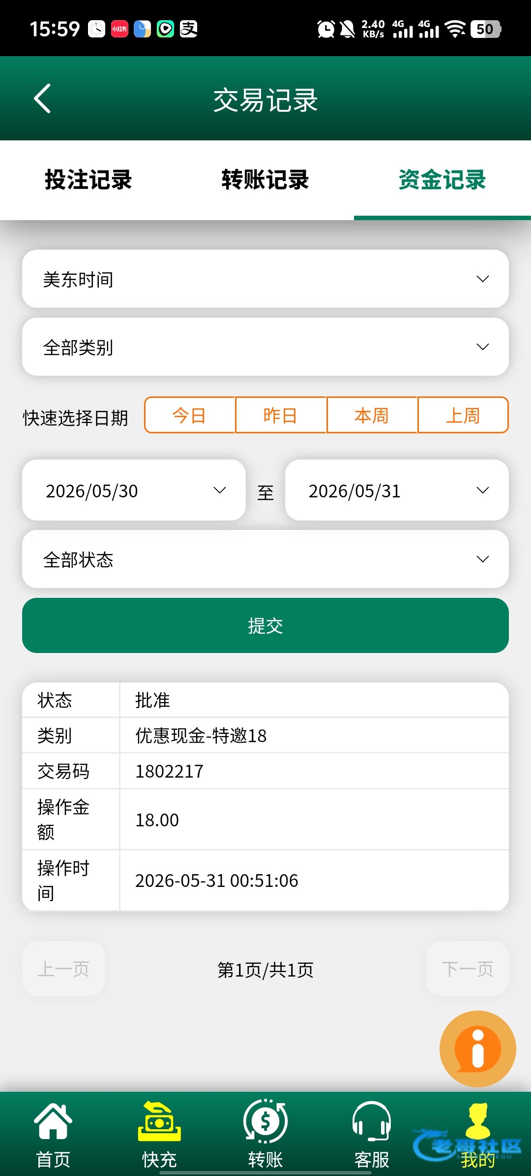 【bet365】电话特邀送18