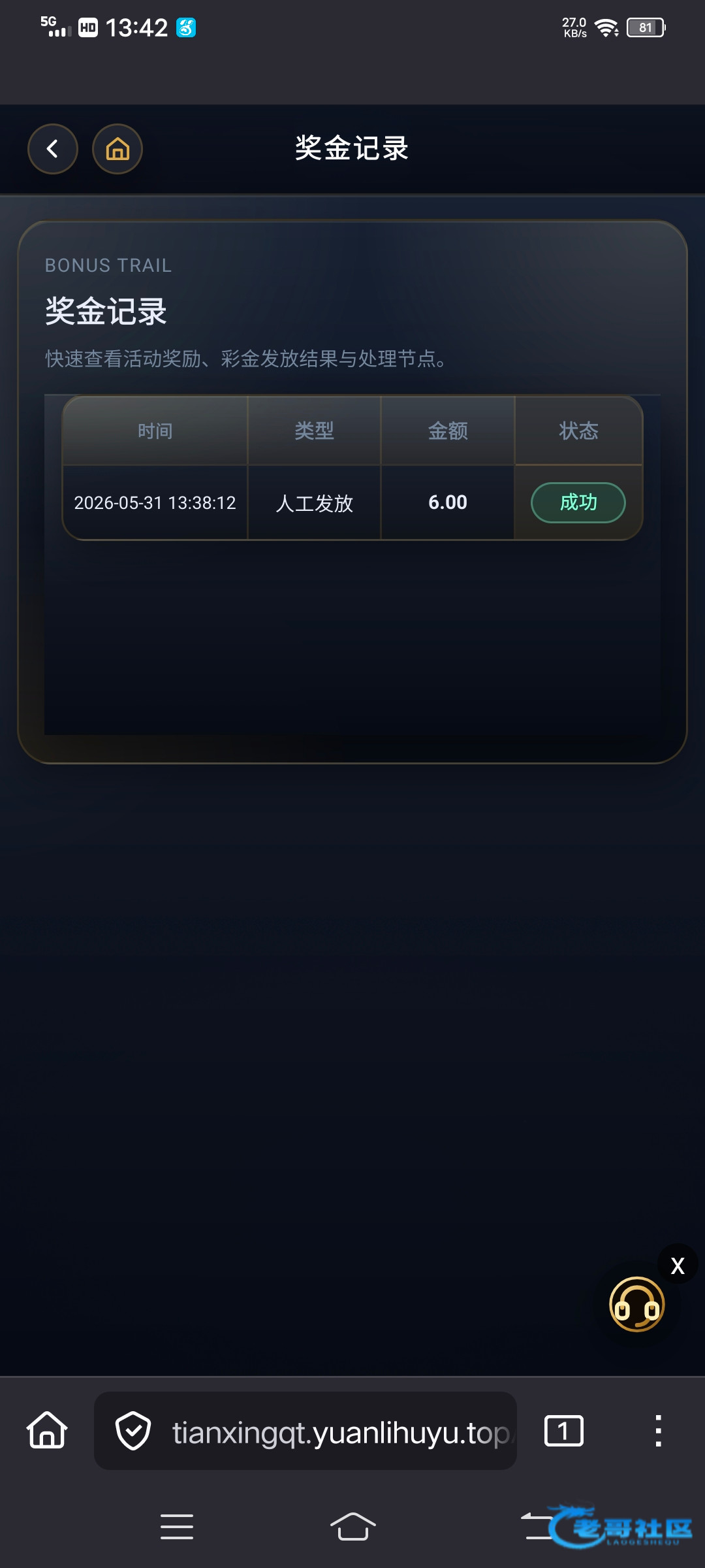 【天星】—✅—注册送6
