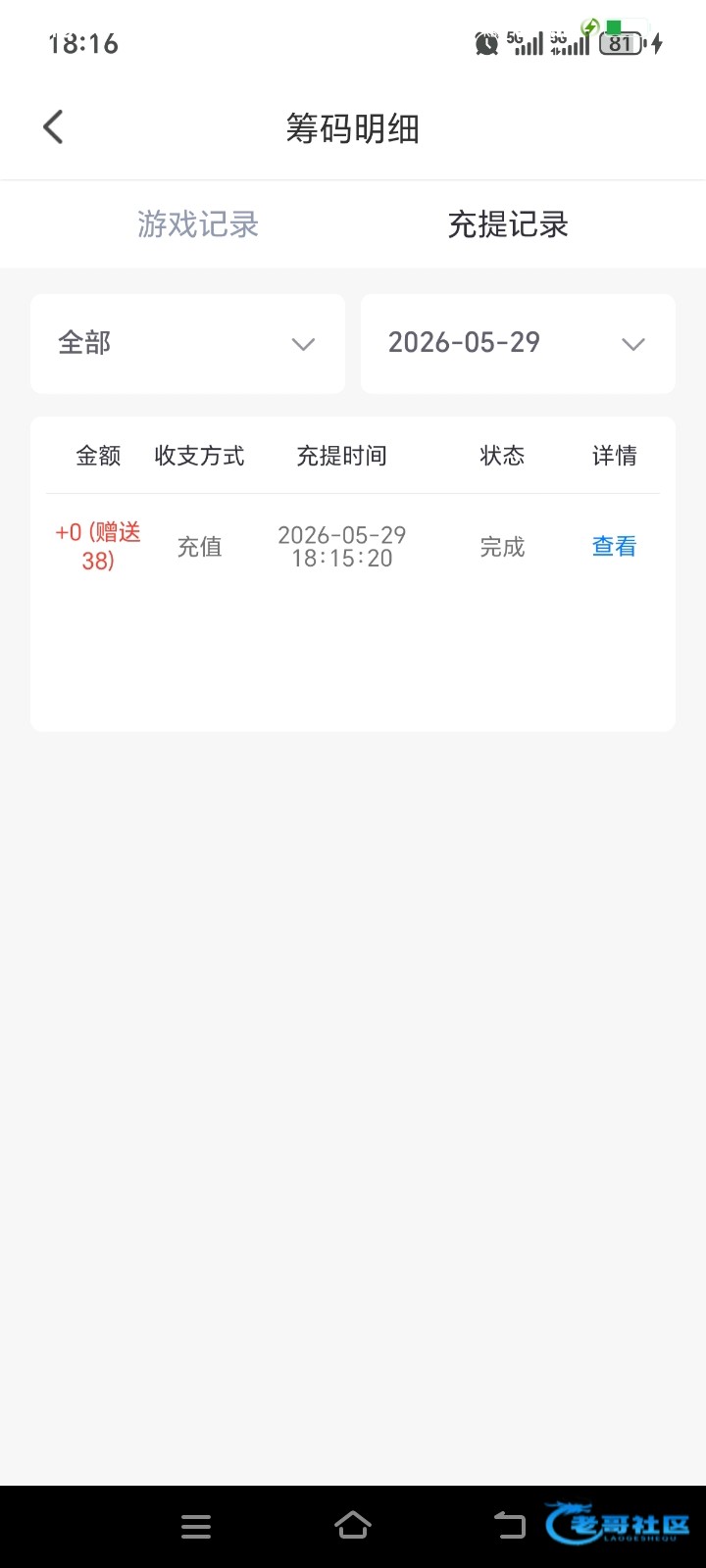 【糖果直播】—✅—回访彩金