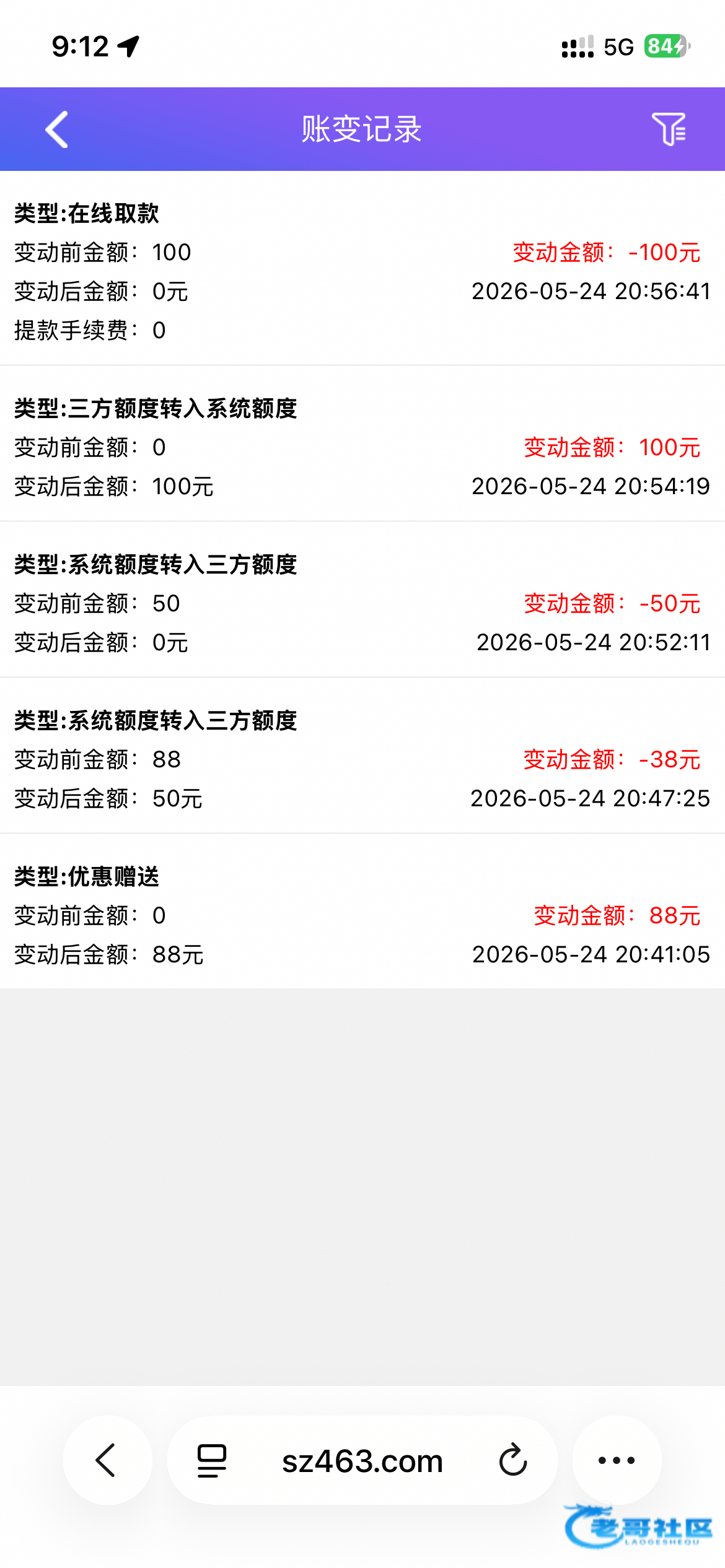【神州】—✅—碰瓷88