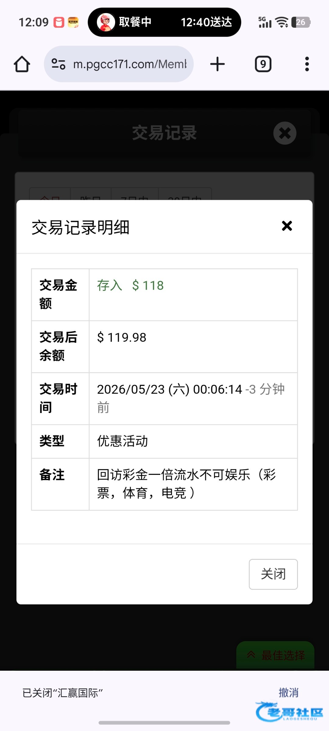 【PG1】回访彩金