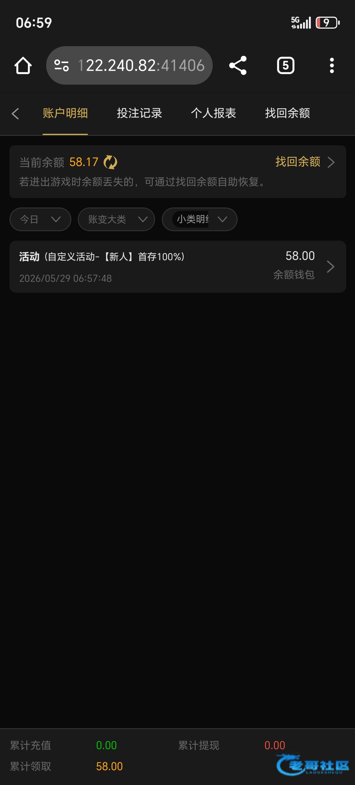 【葡京1158-改版首存彩金】