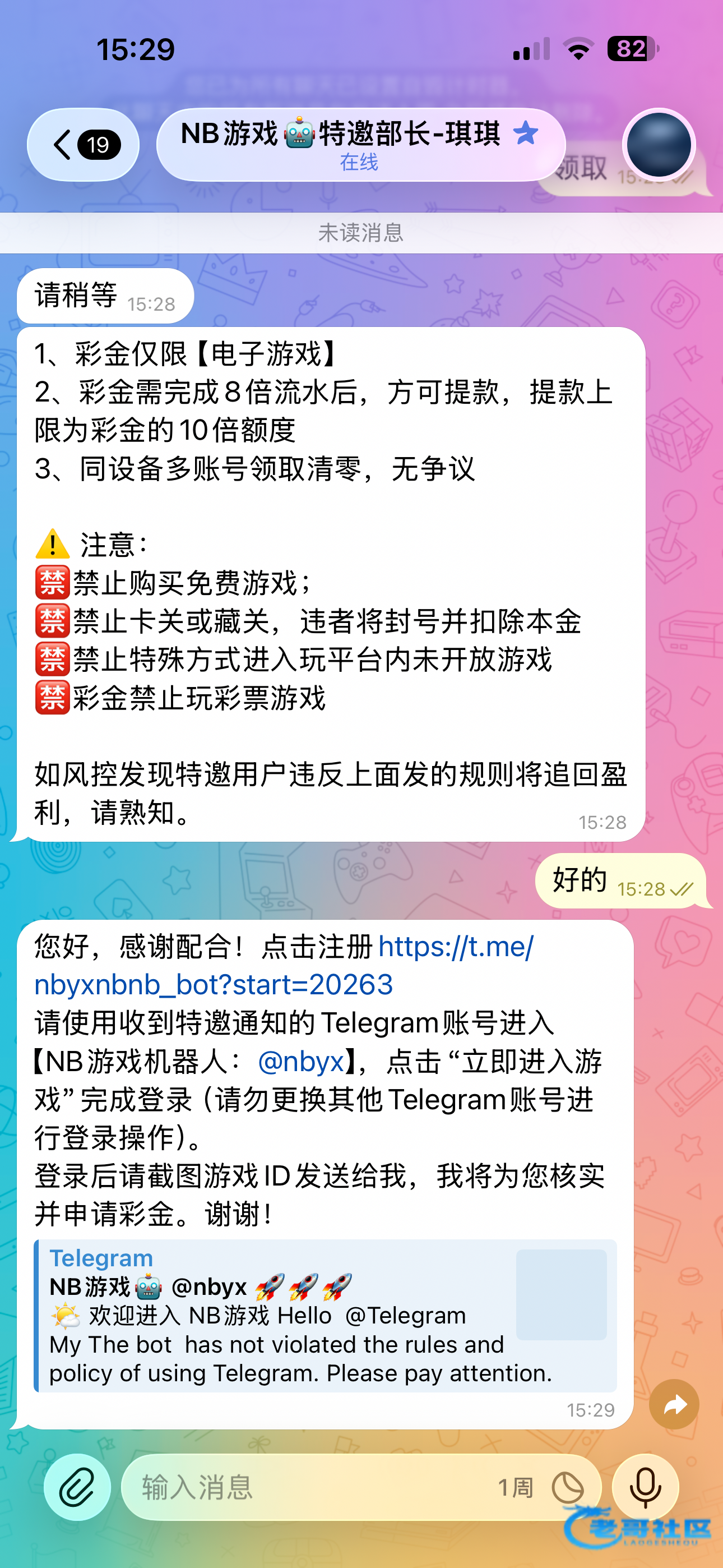 【nb游戏】—✅—碰瓷特邀