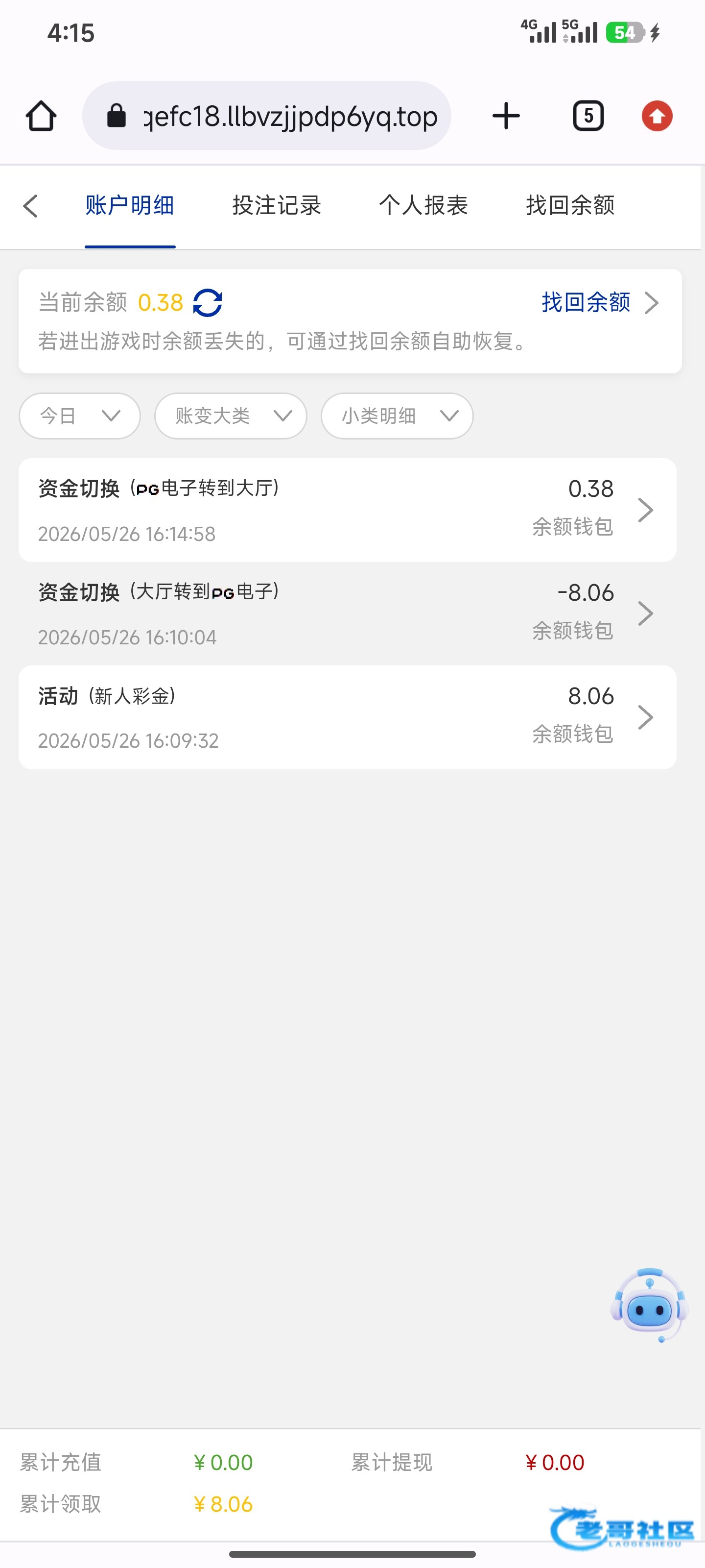 【澳门2008】电话特邀自助