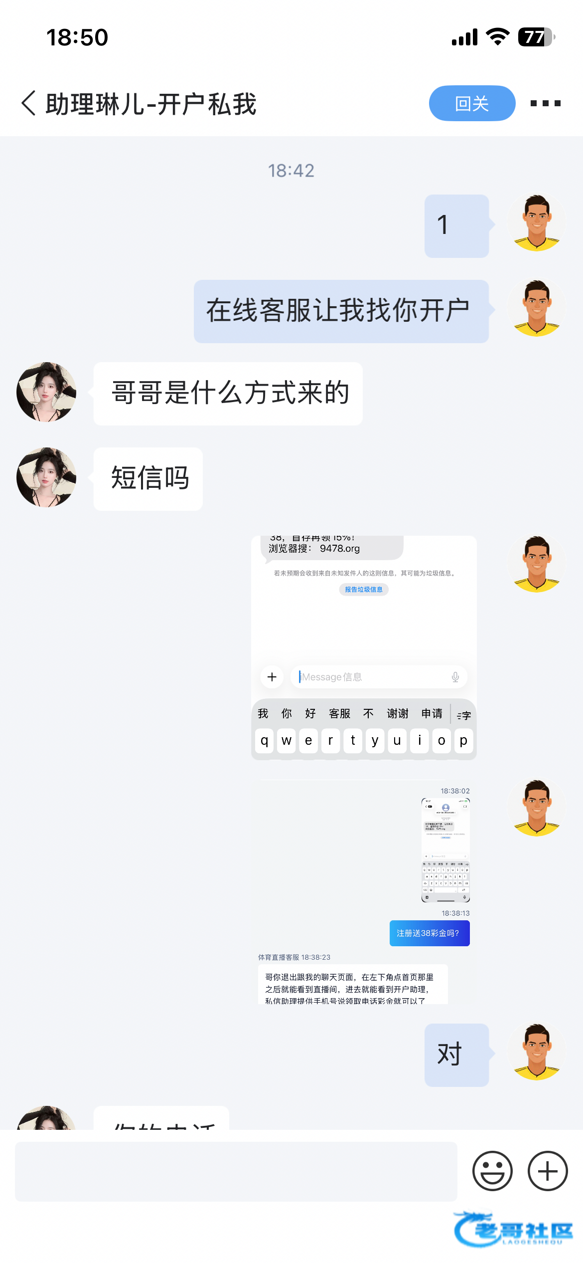【零秒直播】—✅—碰瓷特邀