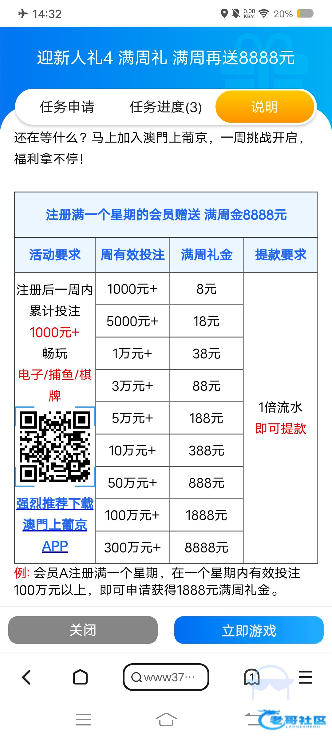 【澳门上葡京-注册周彩金】
