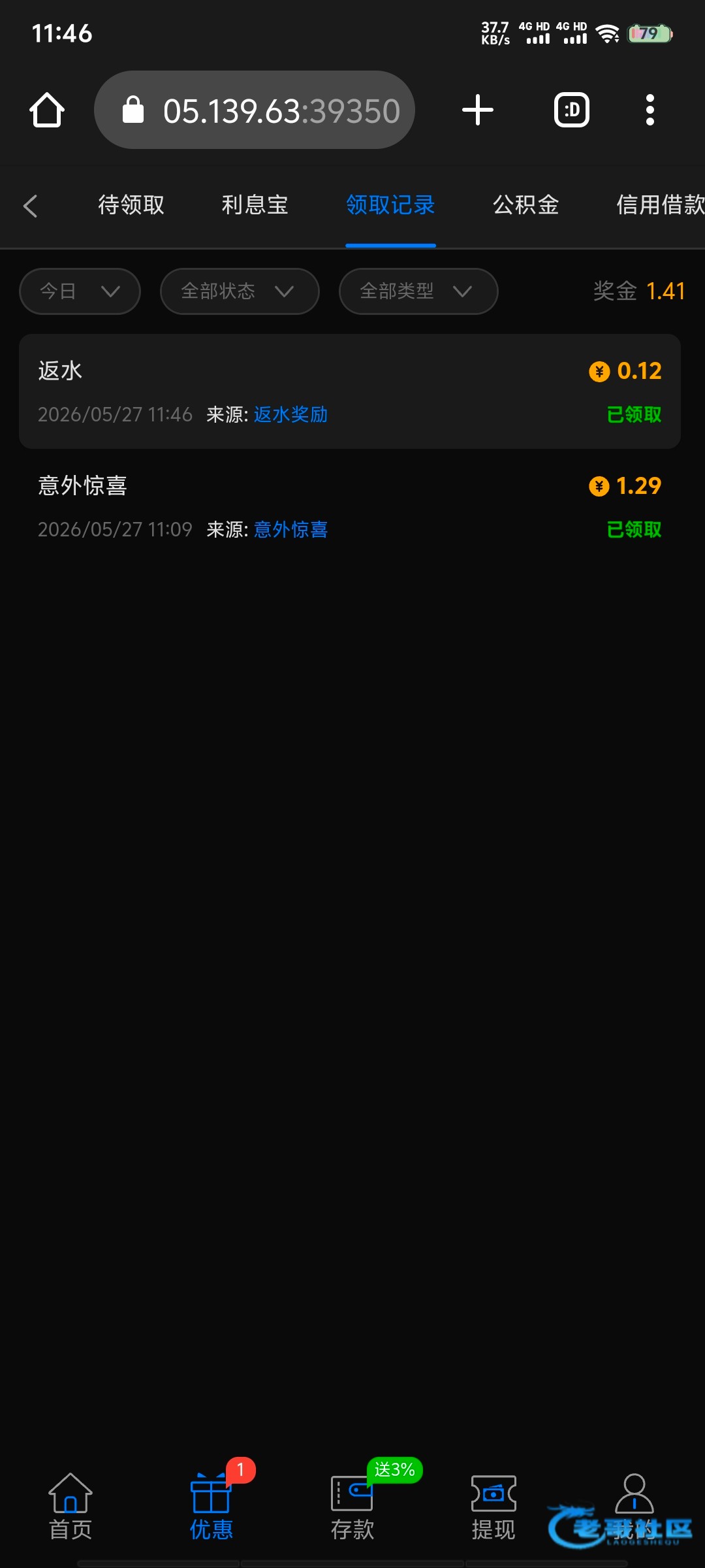 【星系列】—✅—登录福利