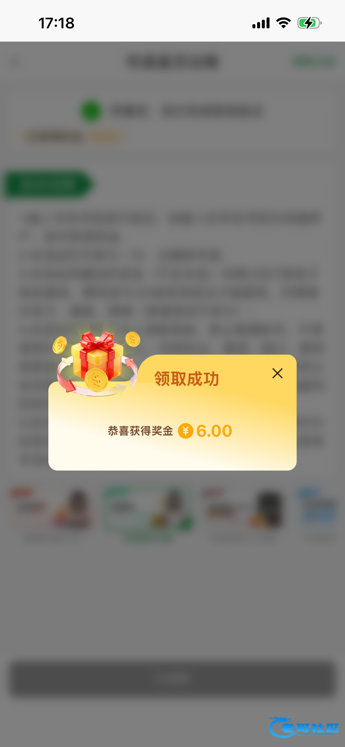 【金沙0000】特邀彩金6块