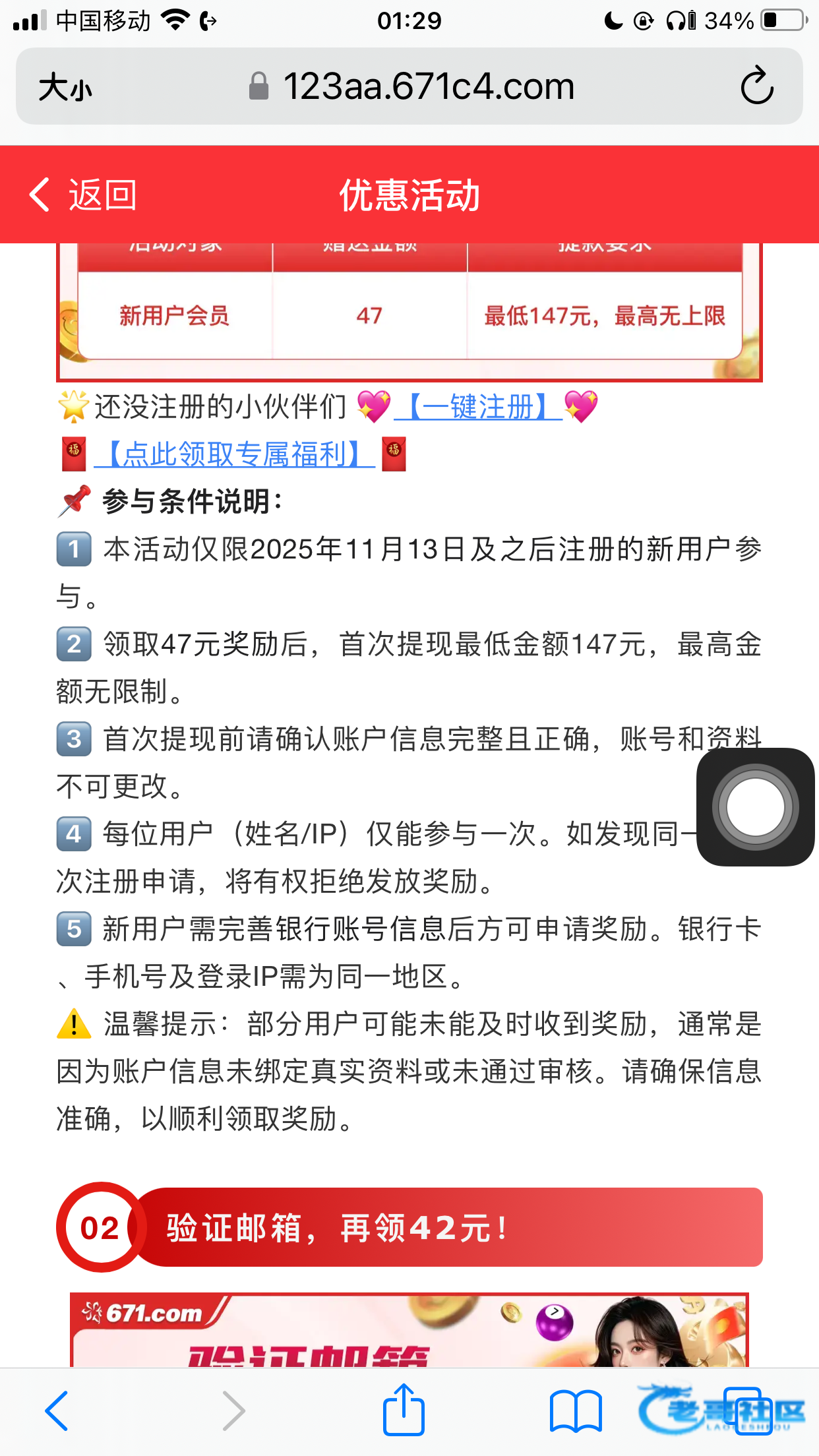 【东方彩671】—✅—送89