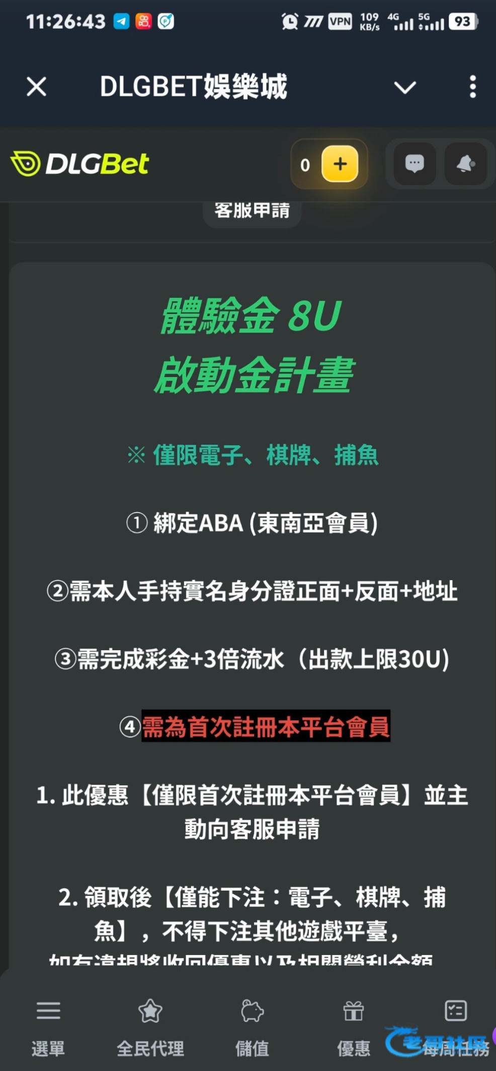 【飞机dlgbet】—✅— 8u彩金