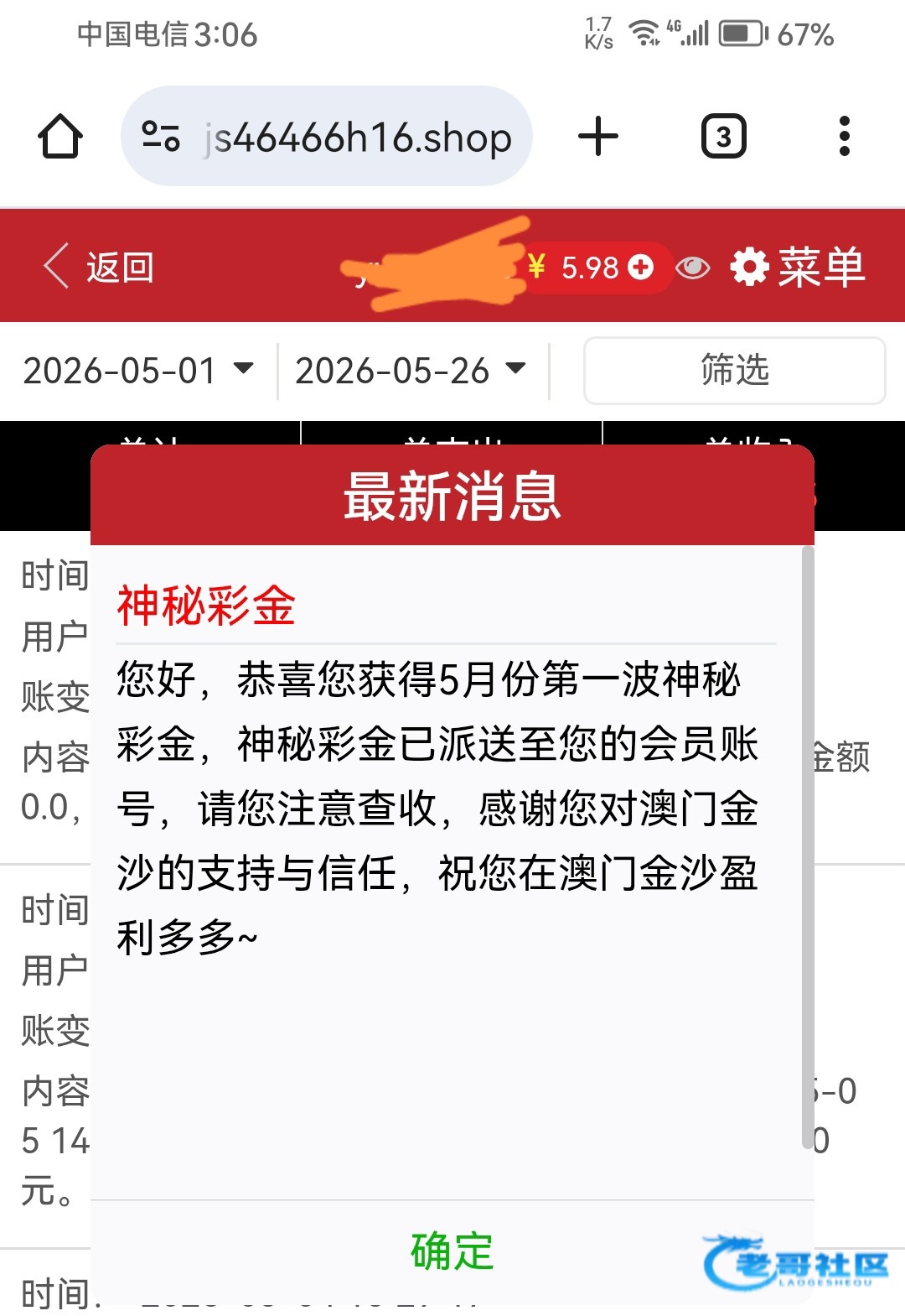 【葡京46466-新一轮回馈】