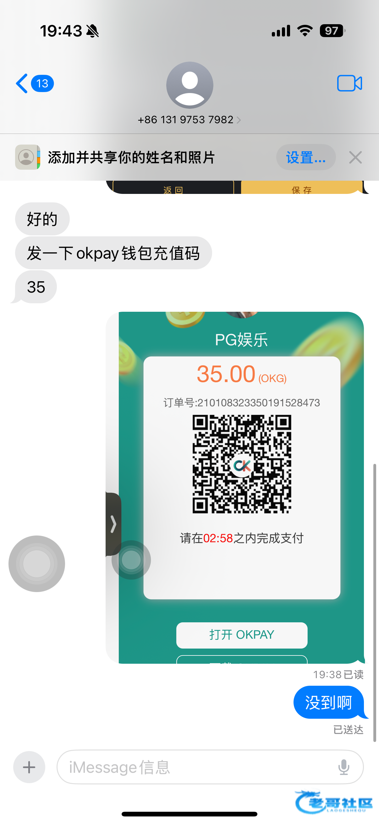【关于收到短信送30】