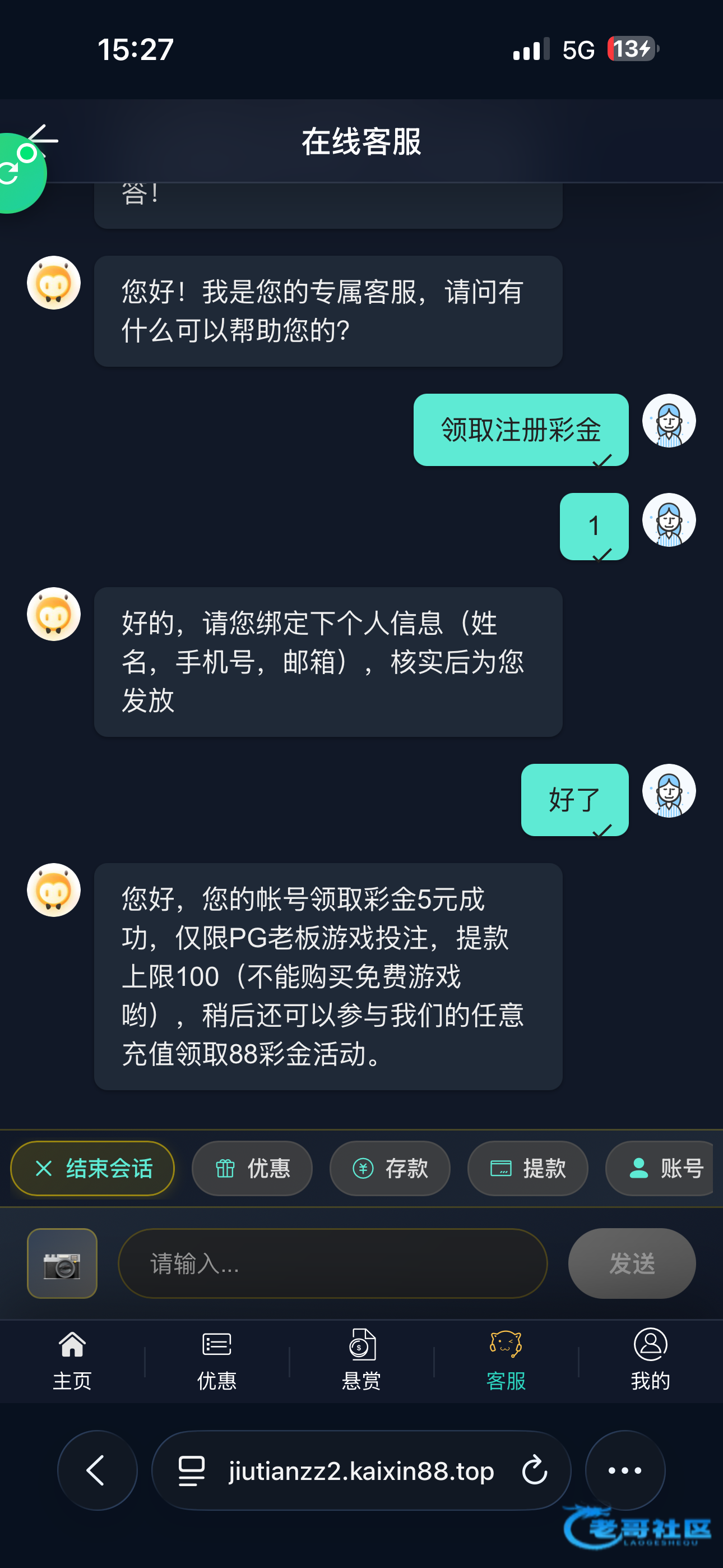 【九天娱乐】—✅—注册彩金