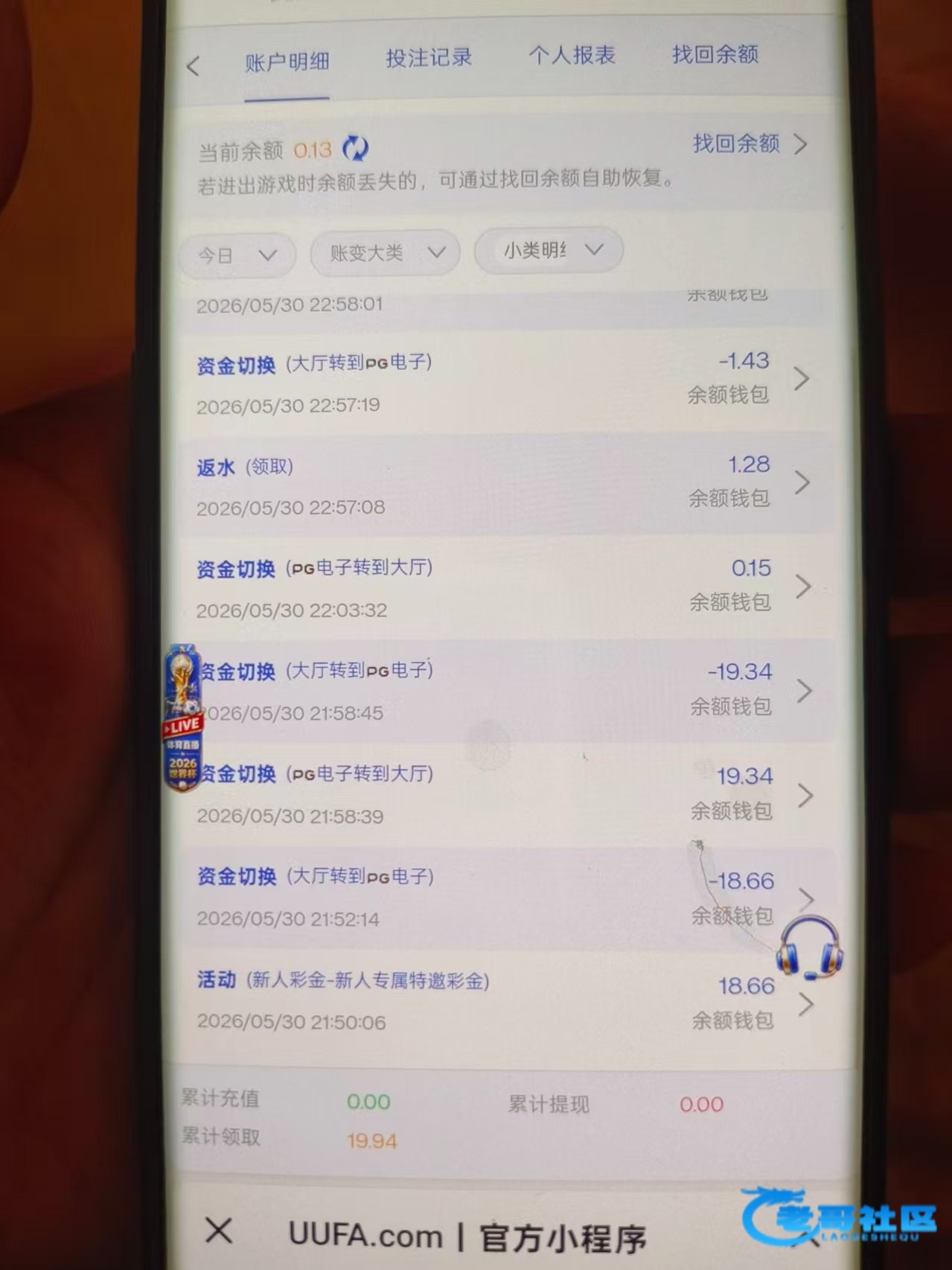 【UUFA】注册送兑换码u台