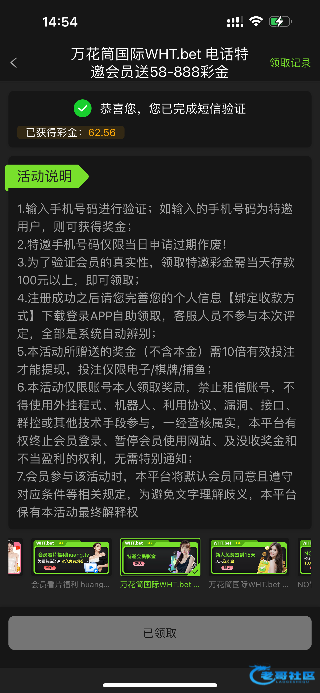 【万花简国际特邀彩-交流】