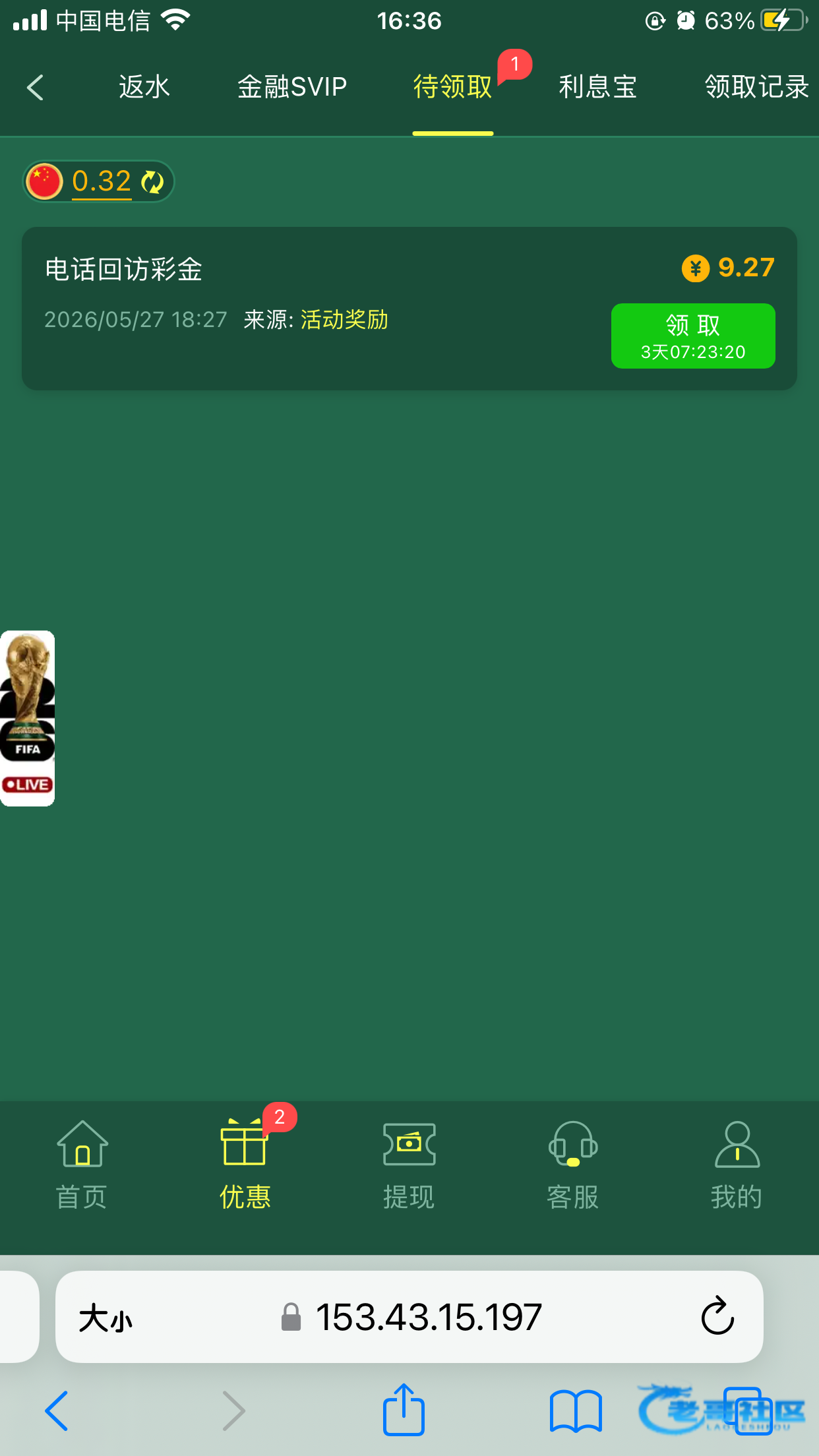 【bet2213】—✅—回访彩金