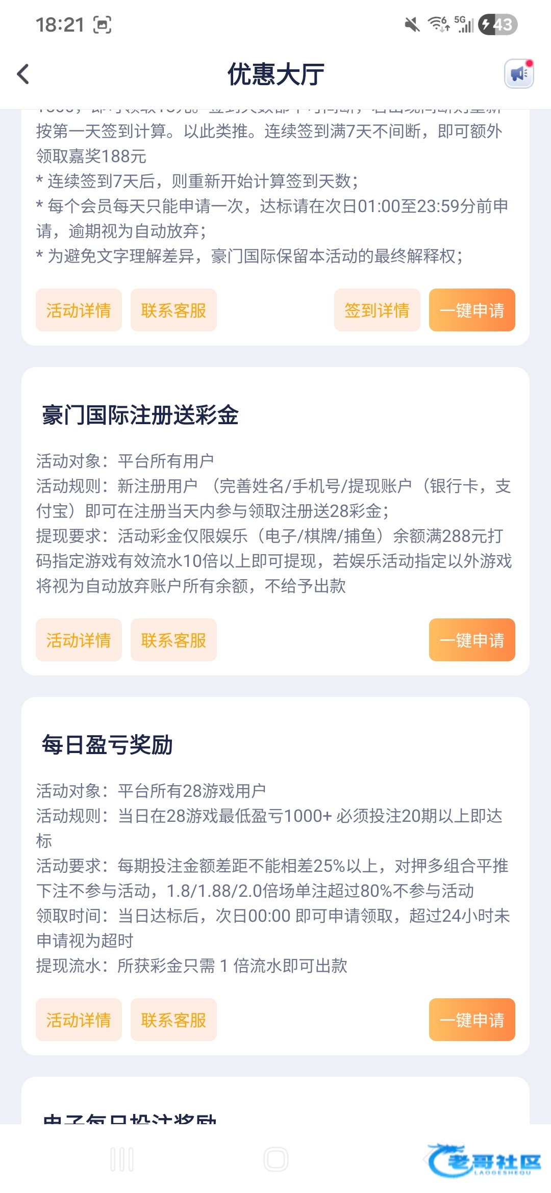 【豪门国际】—✅—注册送28