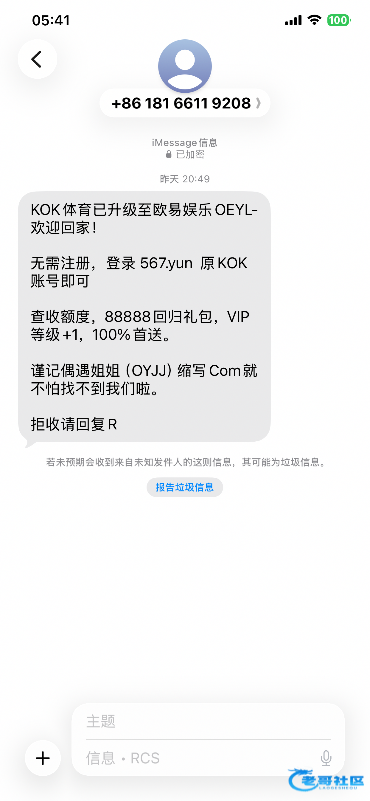 【欧意娱乐-短信回归彩金】