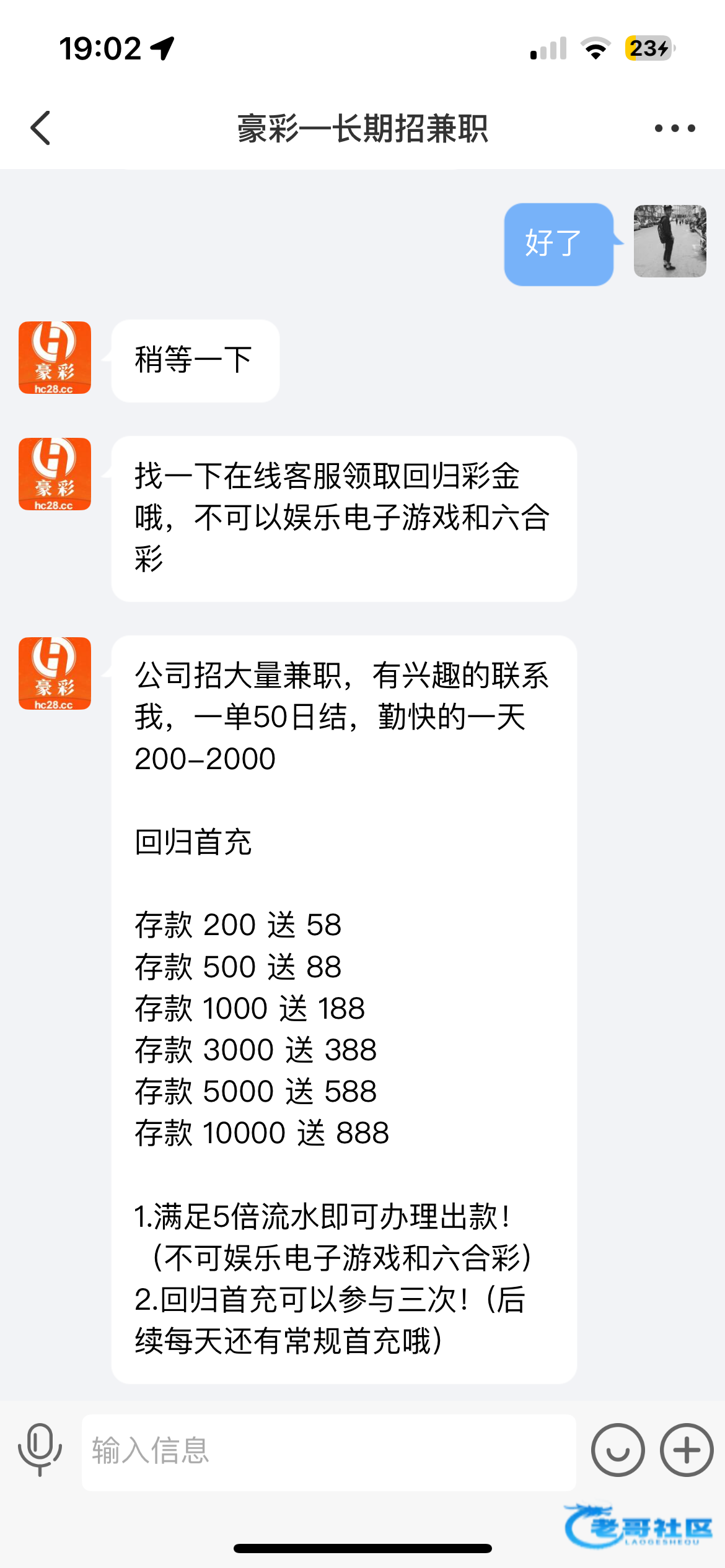 【豪彩】—✅—回归彩金