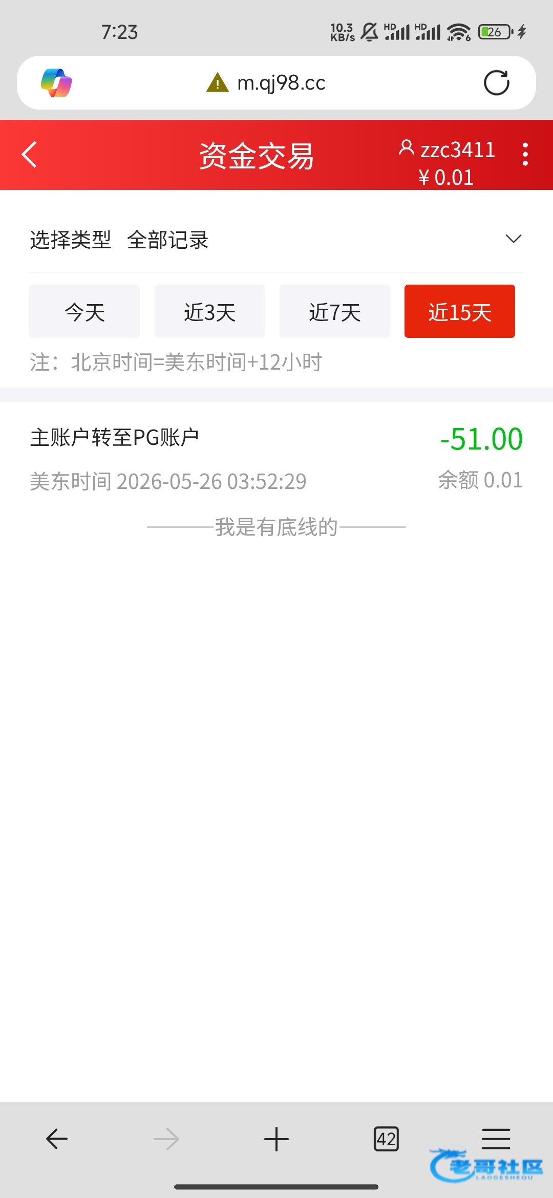 【奇迹世界-上号发现有50】
