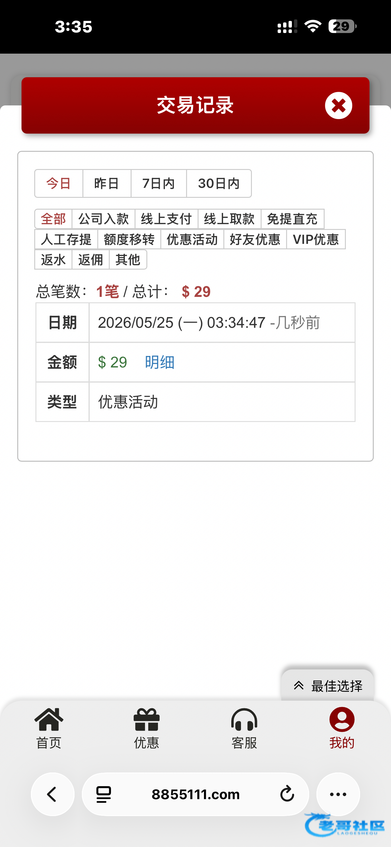 【银河41】—✅—短信特邀
